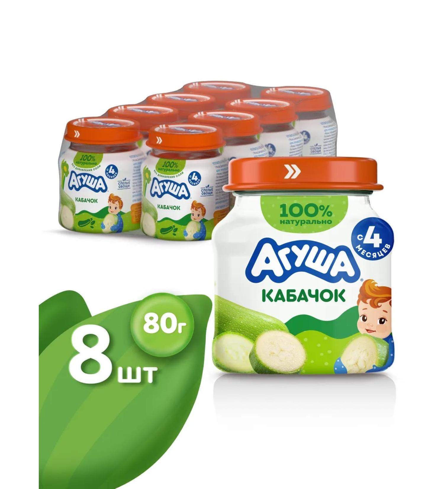 AGUSHA Puree baby vegetable zucchini 80g from 4 months 8 pcs - Buy Online on GoSupps.com