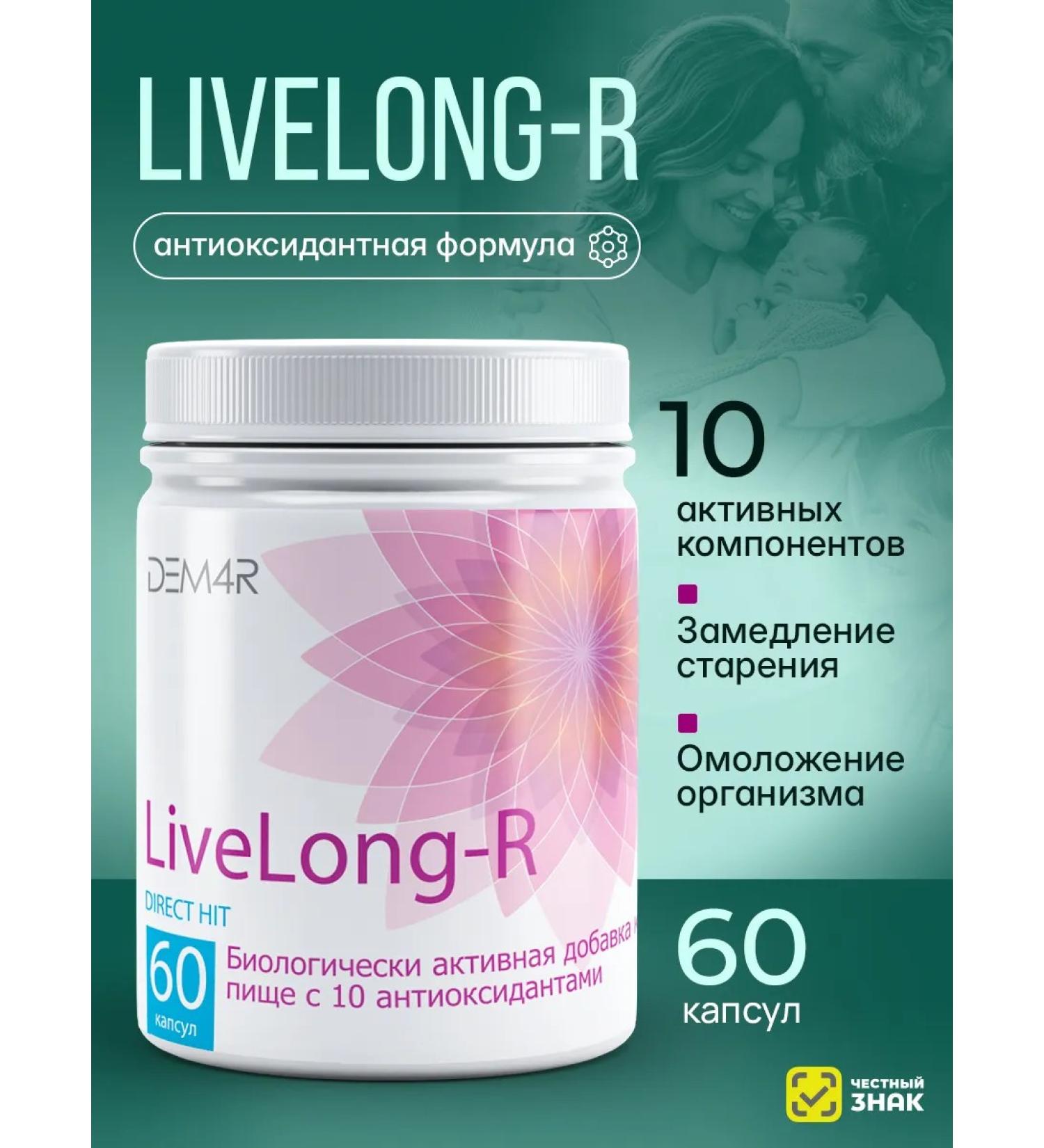 DEM4R Livlong -R Dem4 R - complex 10 antioxidants - Buy Online on GoSupps.com
