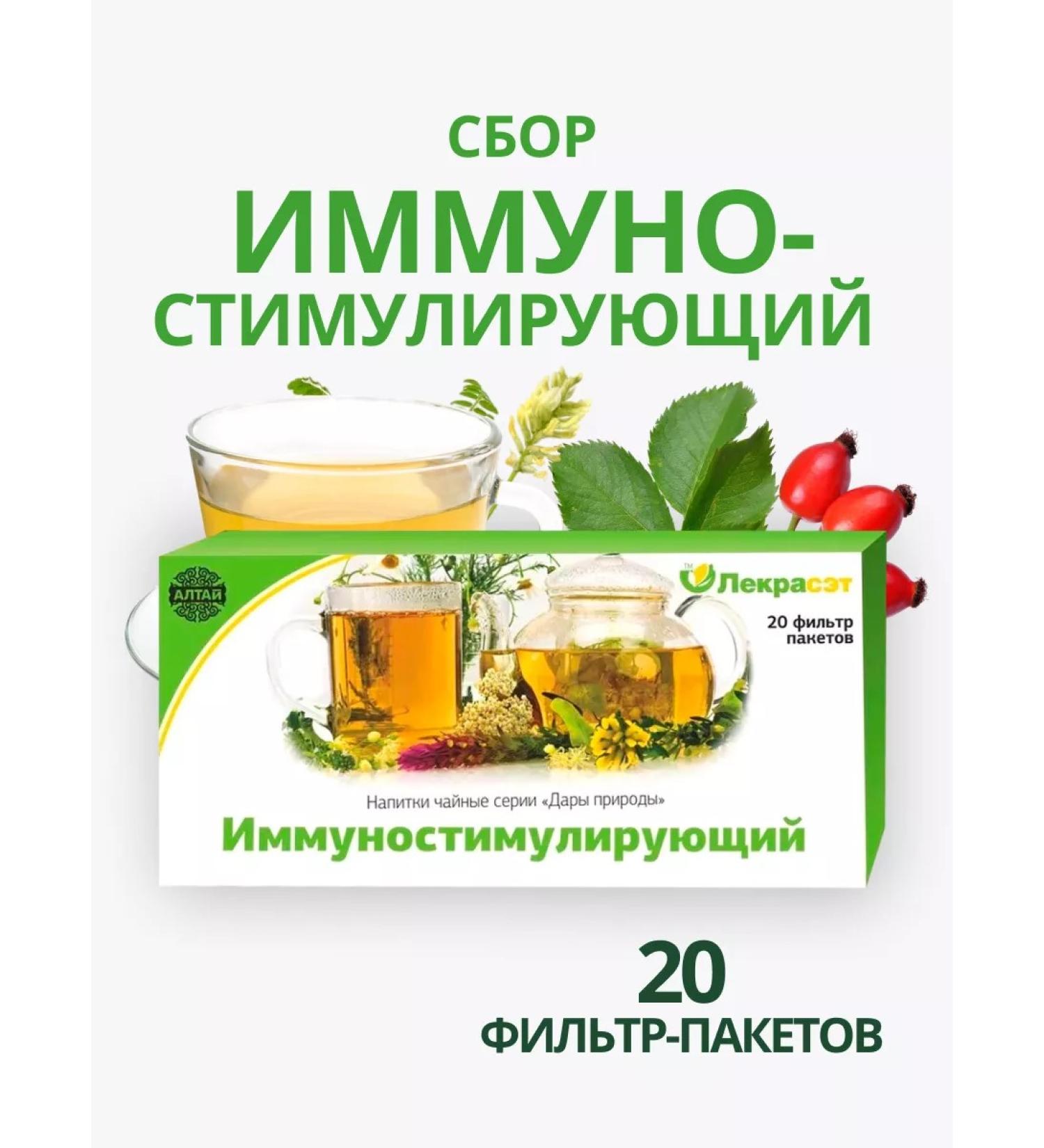 Lecraset Collection of herbs immunostimulating 20