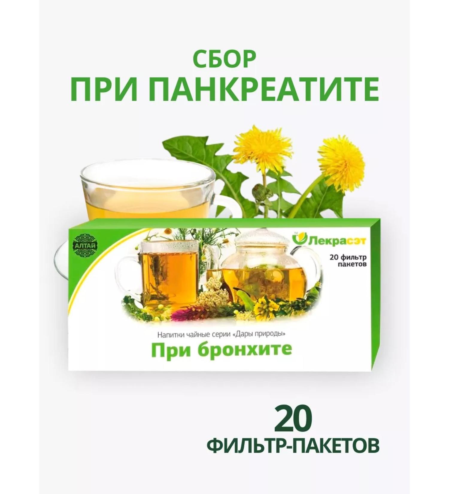 Lecraset Graduation of herbs for pancreatitis 20