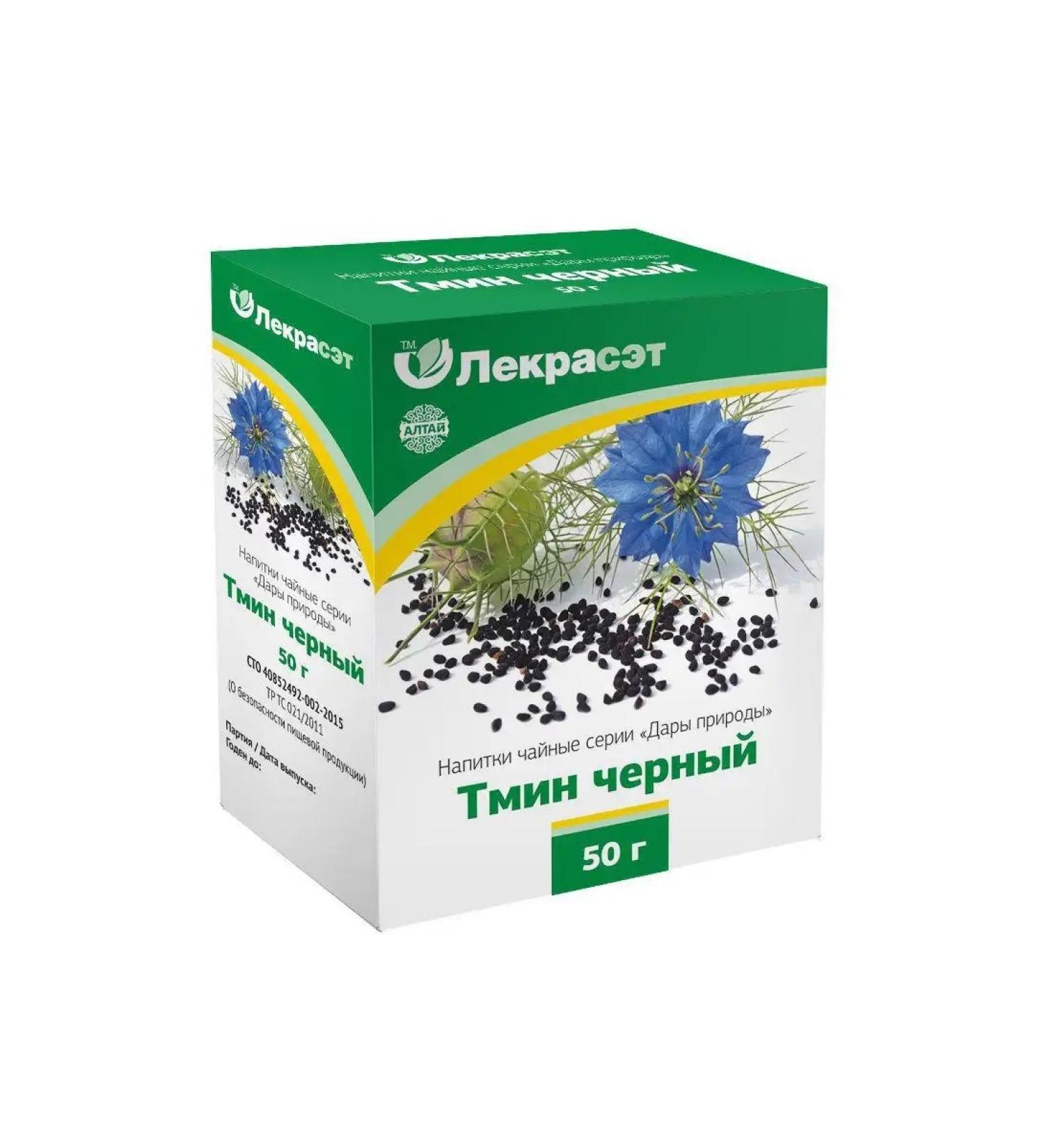 Lecraset Cumin black seeds nigella 50 g