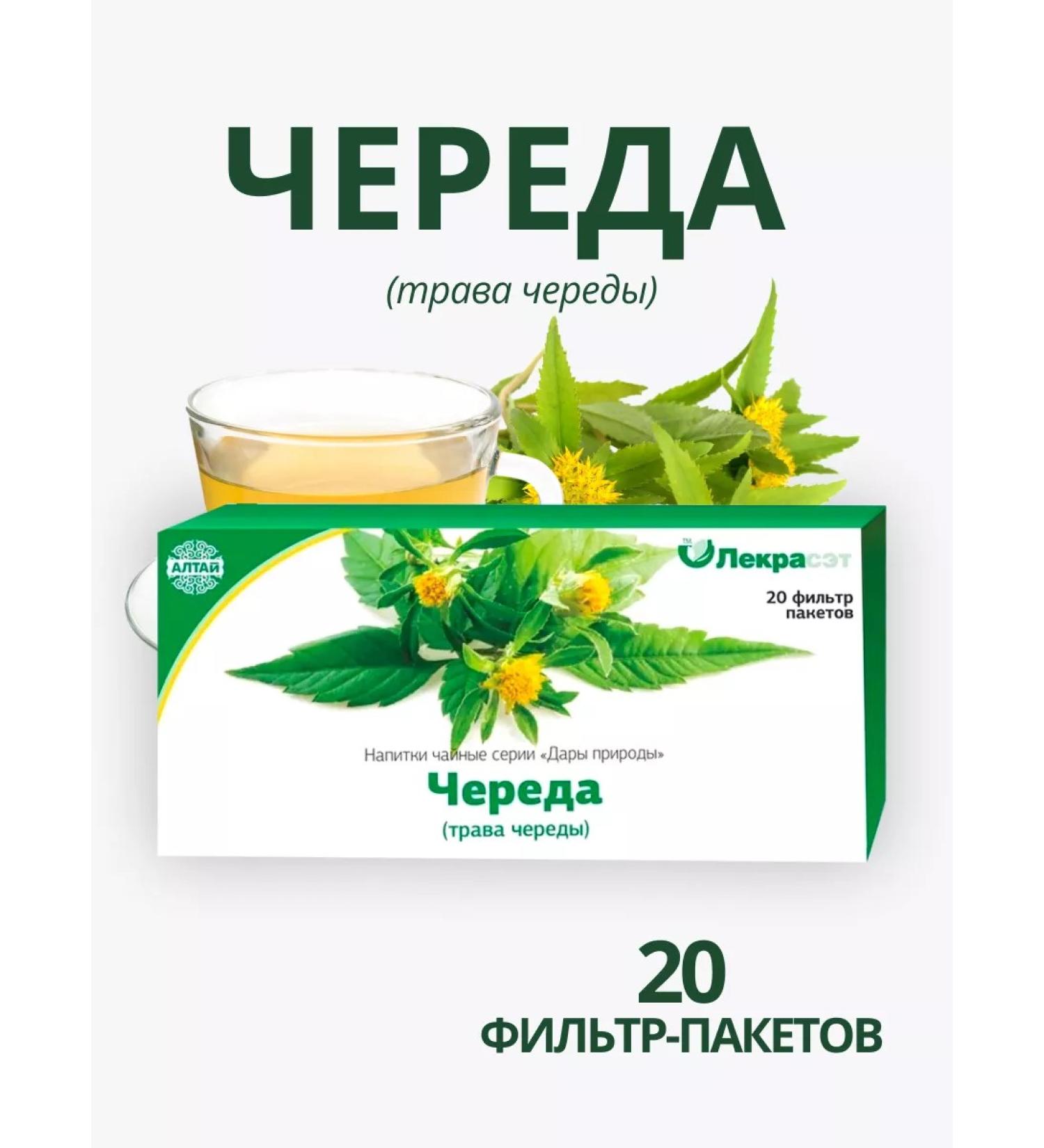 Lecraset Series grass 20 filter packages