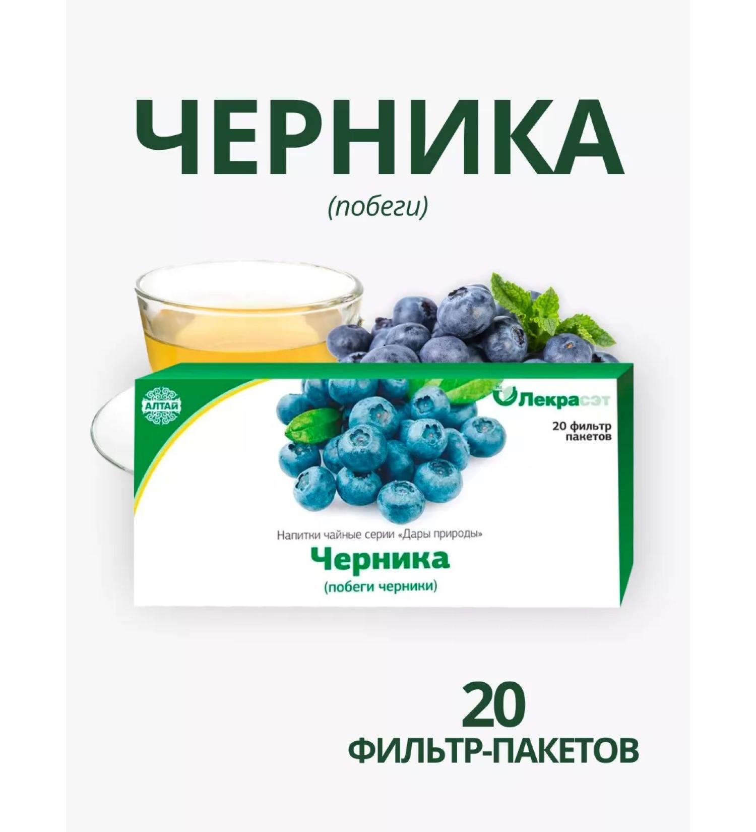 Lecraset Blueberry shoots 20 filter of packets phytochai