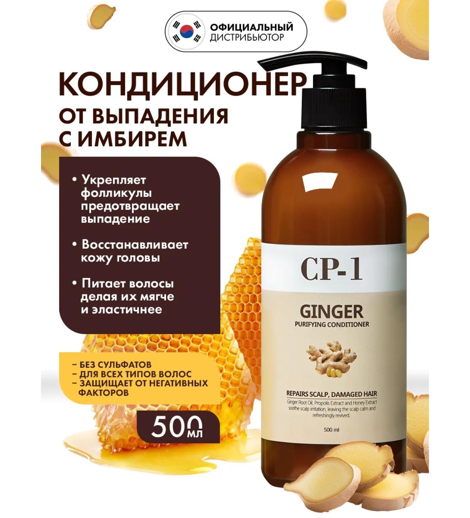 CP-1 Conditioner for dry hair Korean - 500 ml - Buy Online on GoSupps.com