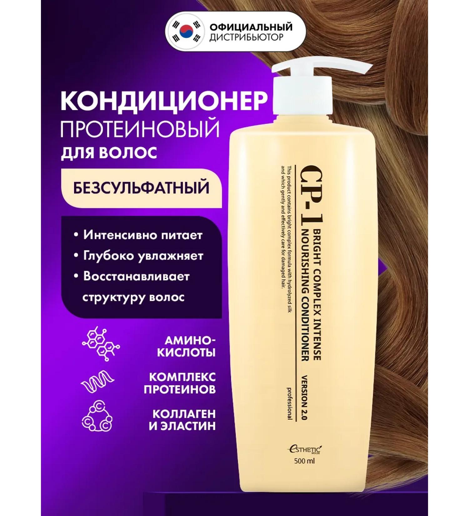 CP-1 Korean balm air conditioning moisturizing - 500 ml - Buy Online on GoSupps.com