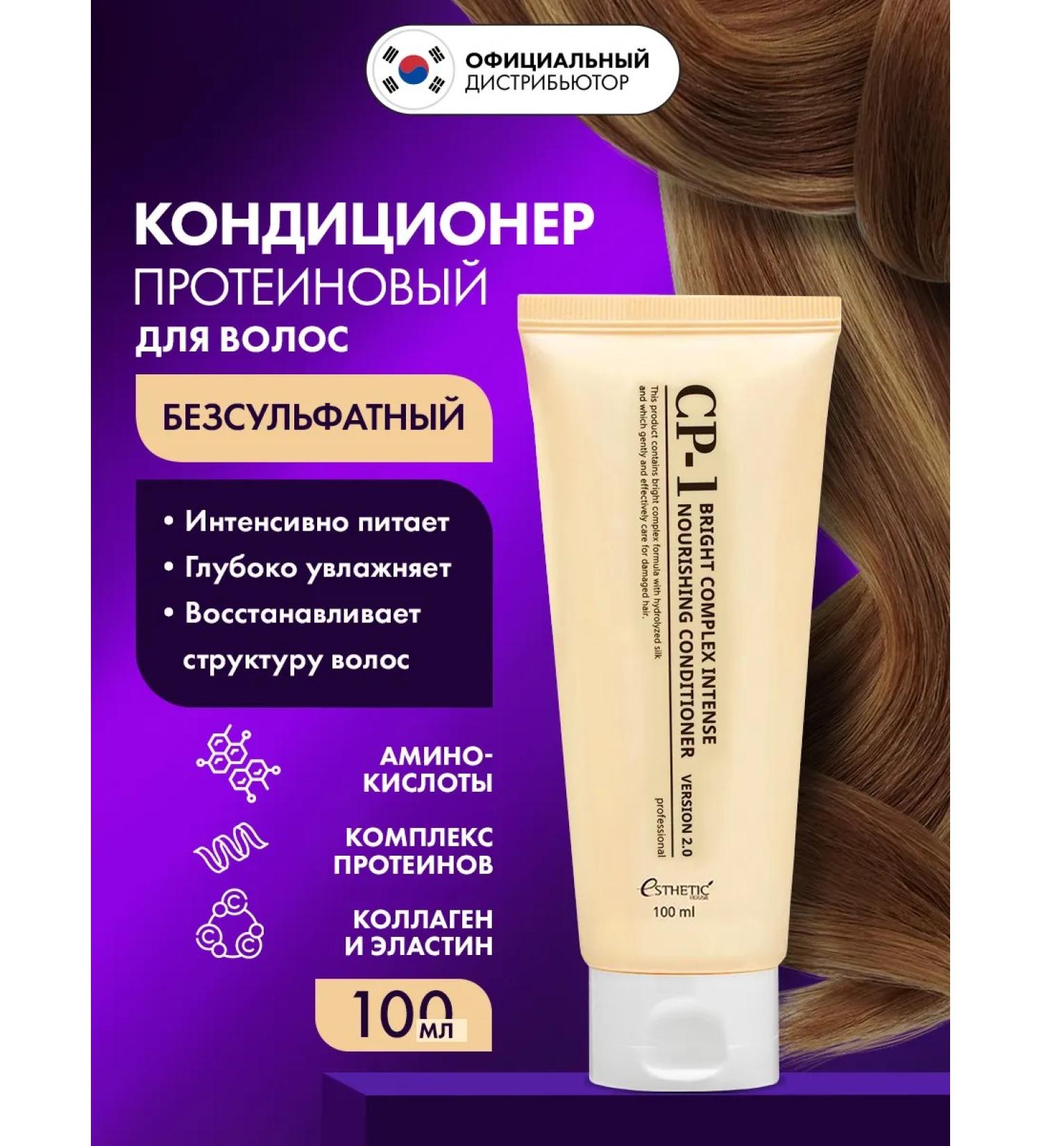 CP-1 Korean balm air conditioner moisturizing - 100 ml - Buy Online on GoSupps.com