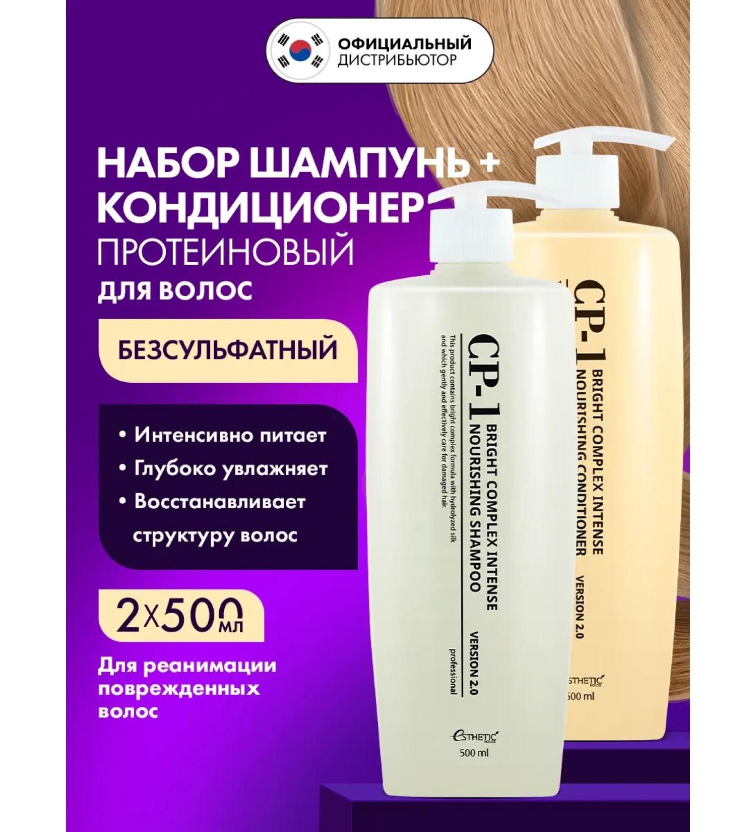 CP-1 Hair shampoo and safe balm - 2 to 500 ml - Buy Online on GoSupps.com