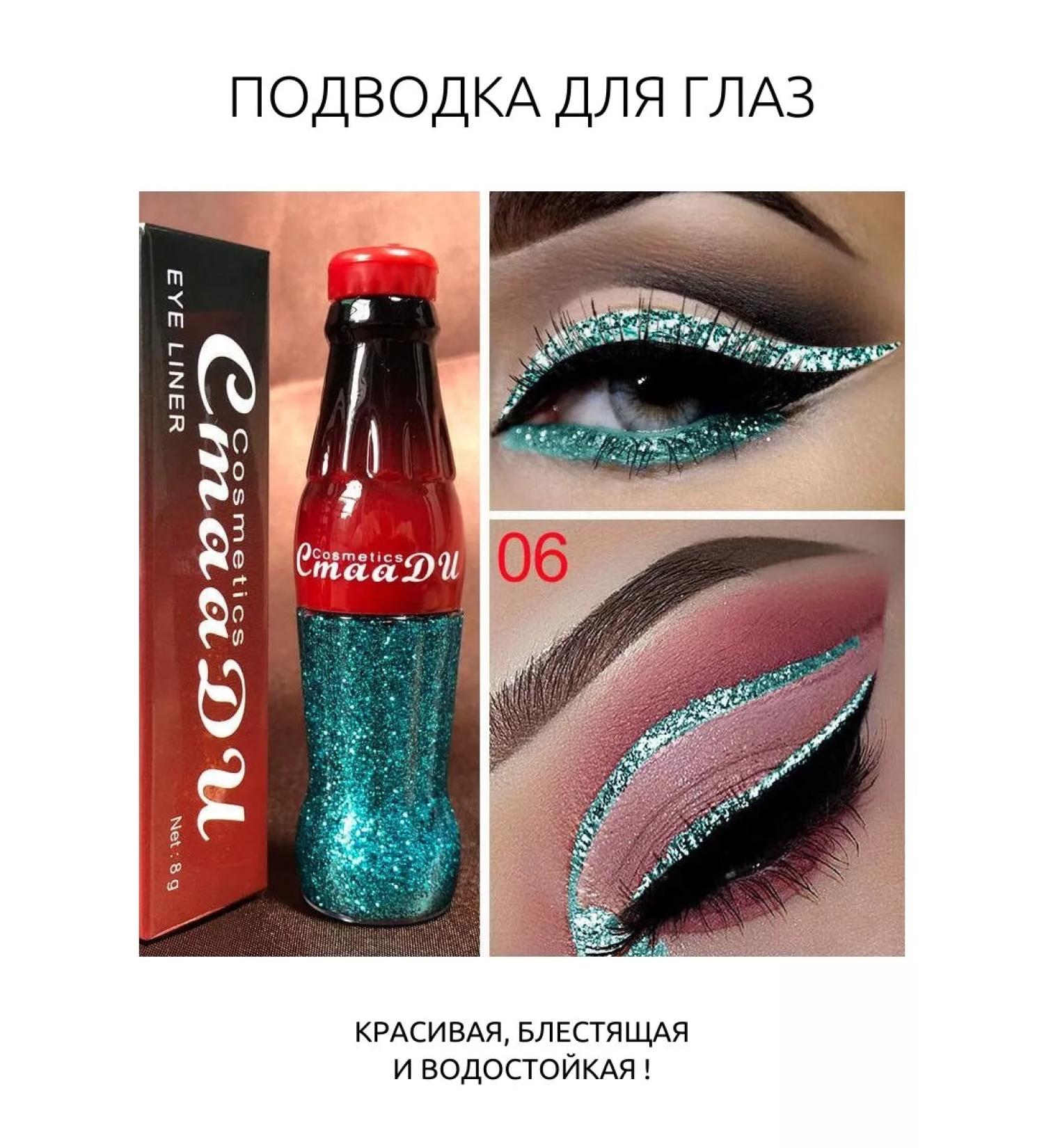 CmaaDu Eyeling for the eyes with sparkles (turquoise tiffany) 06 - Buy Online on GoSupps.com