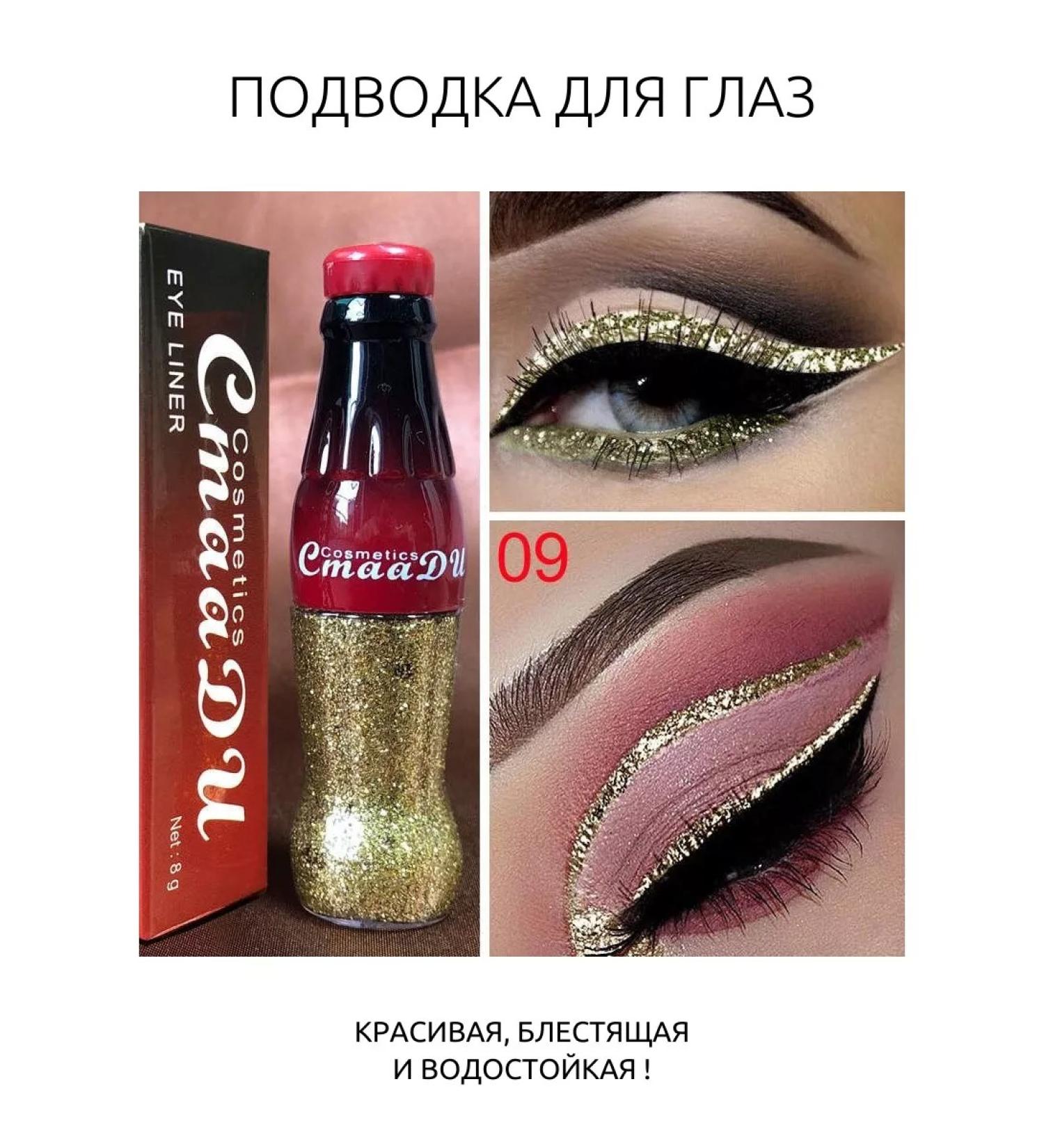 CmaaDu Eyeling for the eyes with sparkles (Platinum white antique) 09 - Buy Online on GoSupps.com