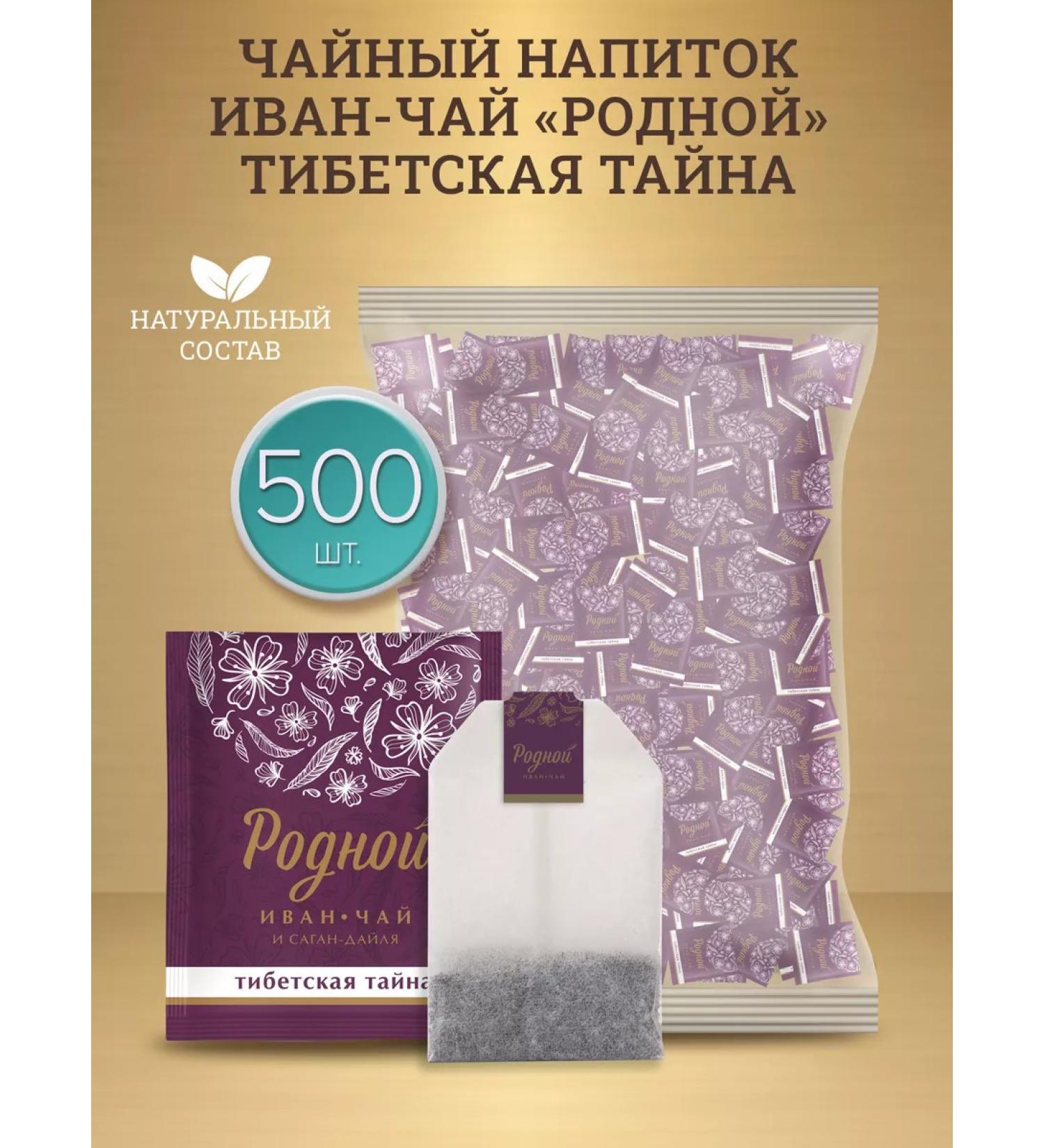Native Ivan Tea Evil Sagan Dylya 500 pcs - Buy Online on GoSupps.com