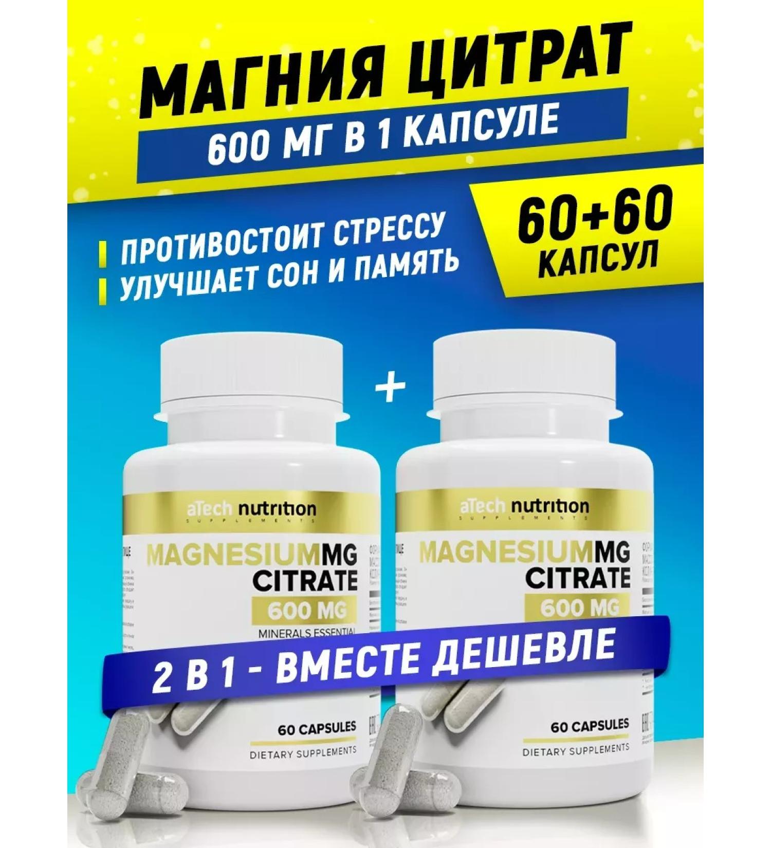 aTech nutrition Magnesium citrate vitamins 1 + 1 - Buy Online on GoSupps.com