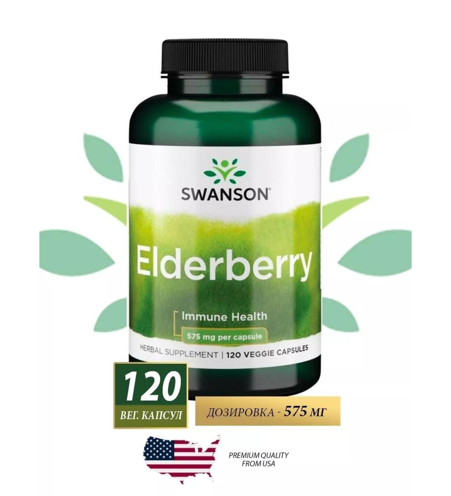 Swanson Elderberry Extract Extract Extract - Buy Online on GoSupps.com