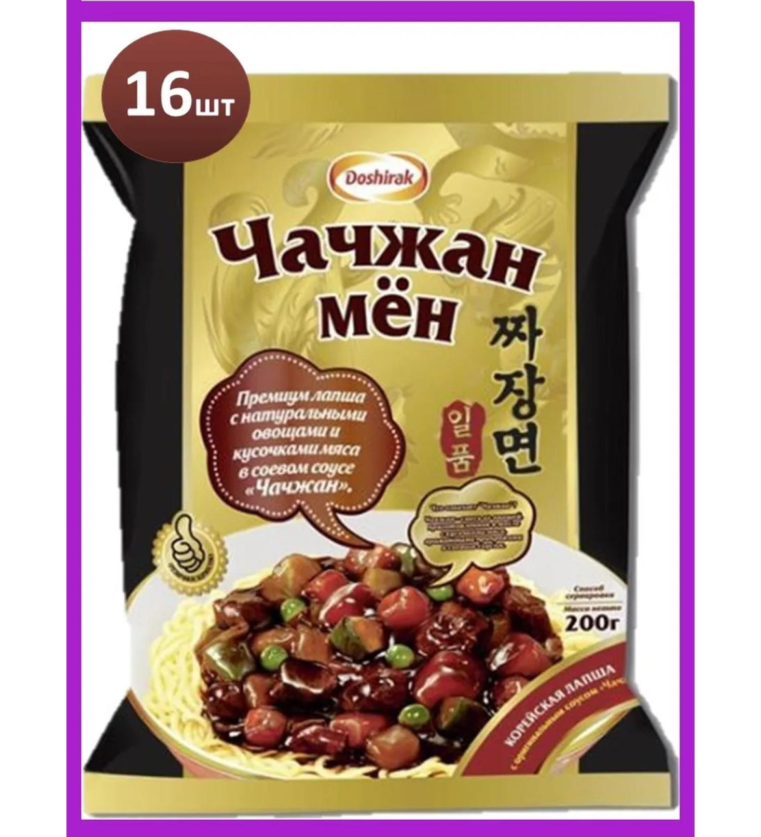 Doshirak Doshiirak Chagzhan Men with sauce 16 pcs * 200 g - Buy Online on GoSupps.com