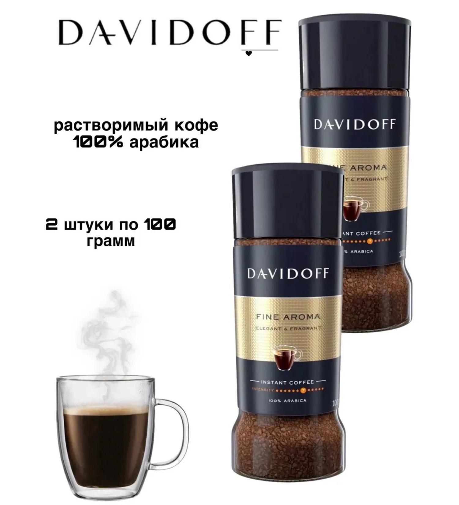 Instant coffee Soluble coffee Davidoff Fine Aroma 100 grams 2 pieces - Buy Online on GoSupps.com