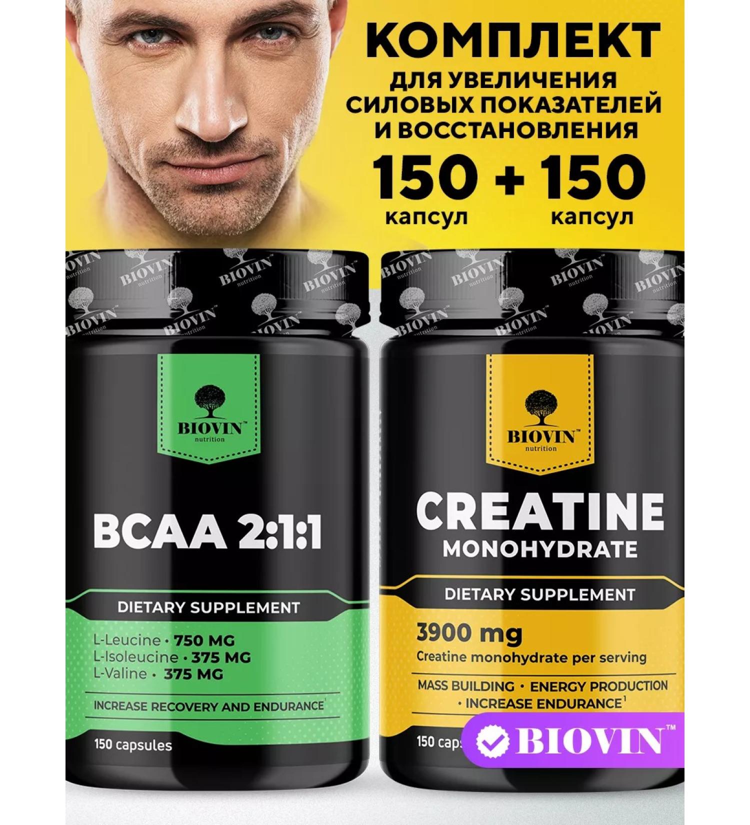 BIOVIN Captati Capsules 150 + VSAA 150 for muscle mass Bad.nobor - Buy Online on GoSupps.com