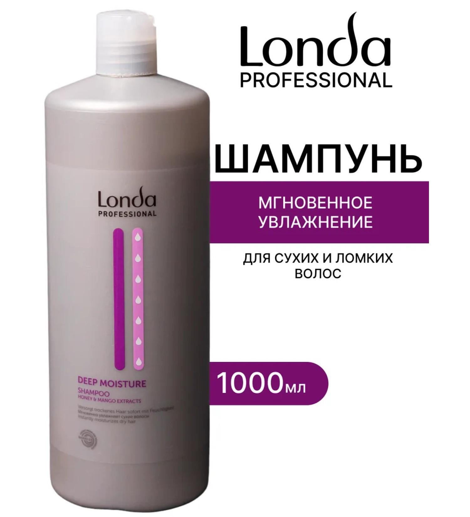 Londa Professional Deep Moisture Moisturizer shampoo 1000 ml - Buy Online on GoSupps.com