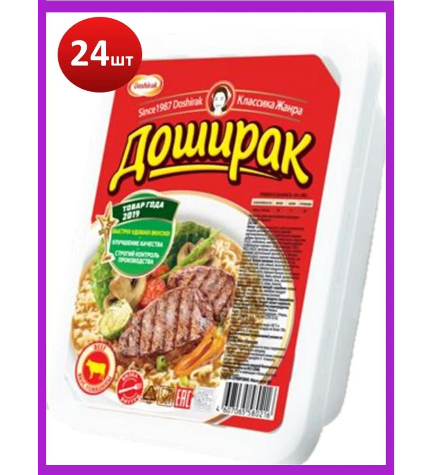 Doshirak Doshiirak with beef 24 pcs * 90 g in the tray - Buy Online on GoSupps.com