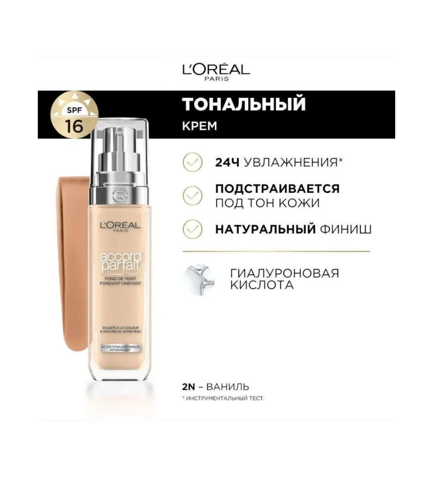 L'Or al Paris Accord Parfait foundation - Buy Online on GoSupps.com