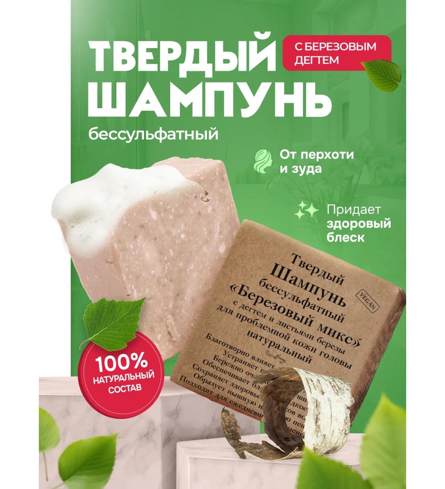 Elibest Solid hair shampoo tarry from dandruff and itching 60g - Buy Online on GoSupps.com