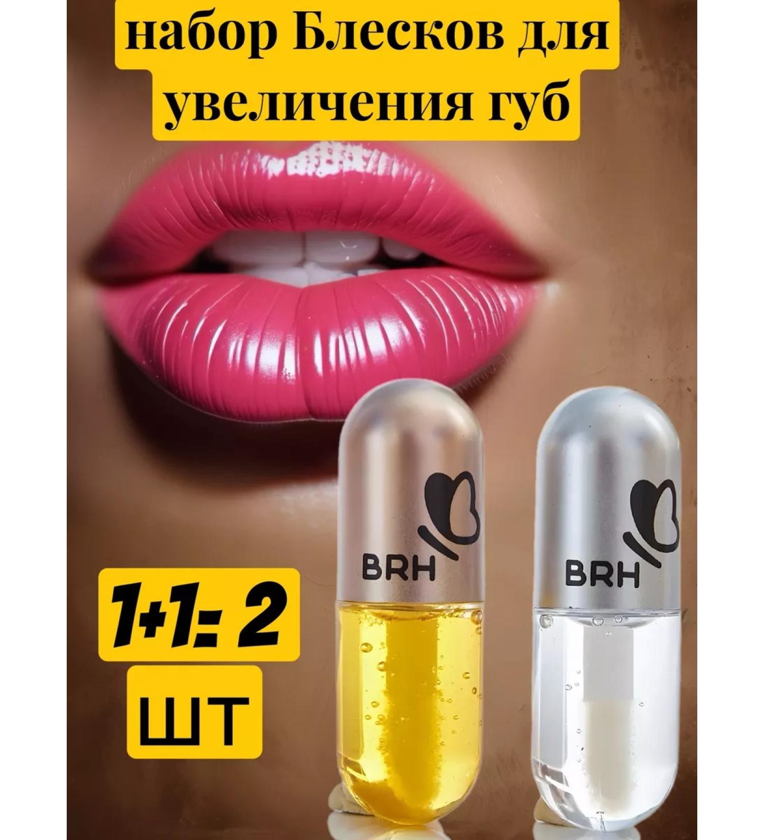 BHR Lip gloss balm - Buy Online on GoSupps.com