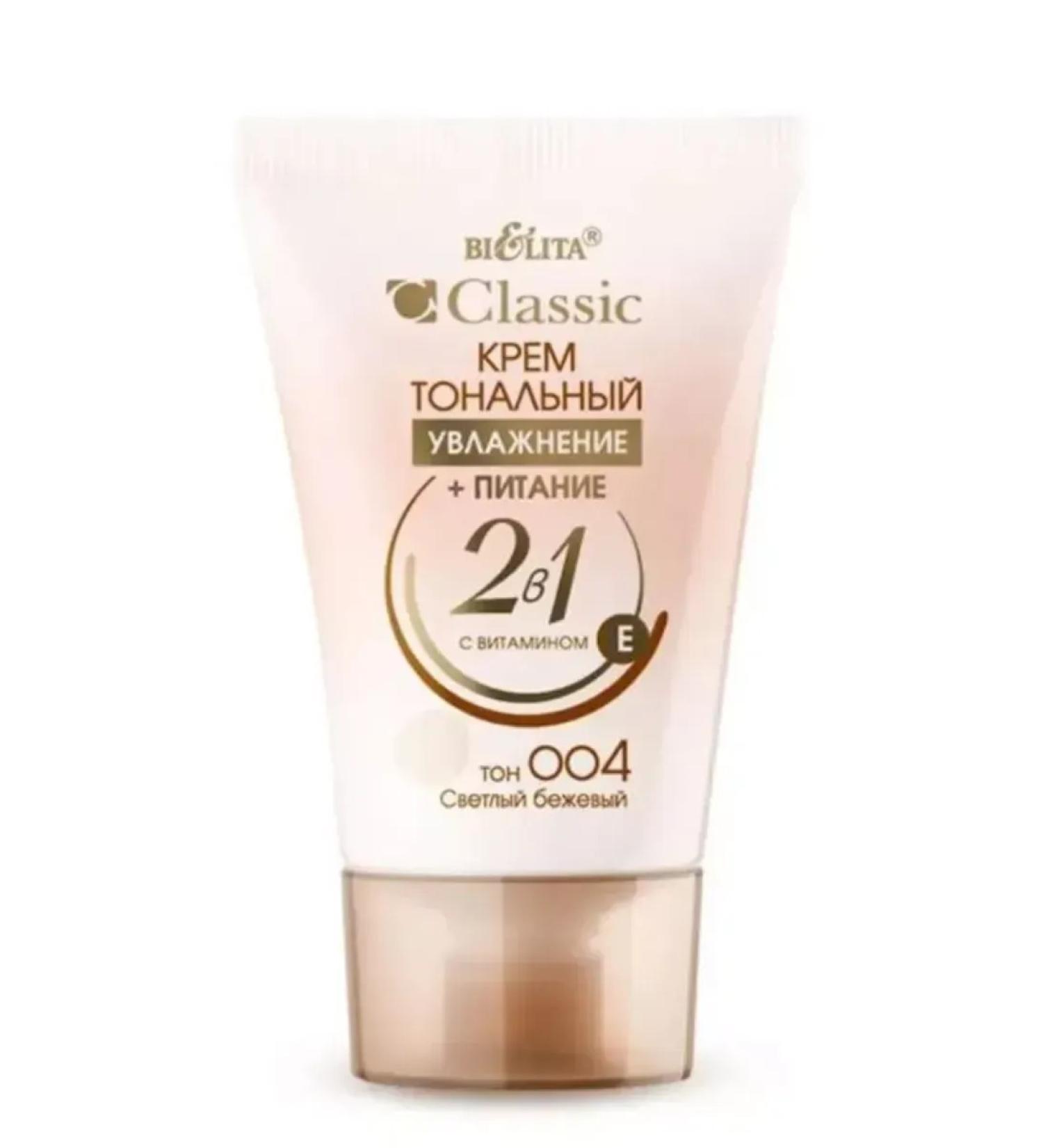 BELITA Cream Tonal Moisturization and Power 2 in 1 tone 004 - Buy Online on GoSupps.com