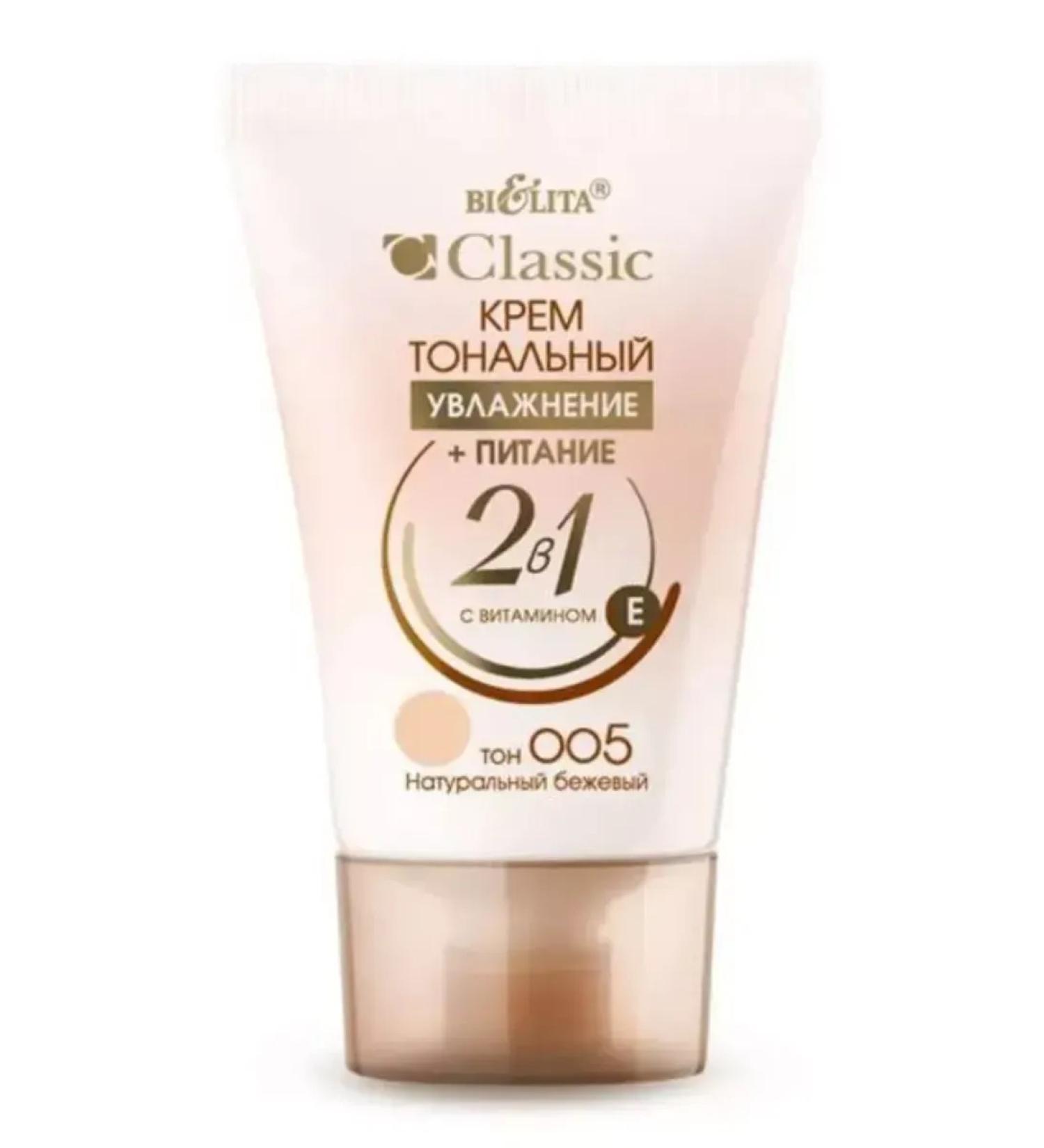 BELITA Cream Tonal Moisturization and Power 2 in 1 tone 005 - Buy Online on GoSupps.com