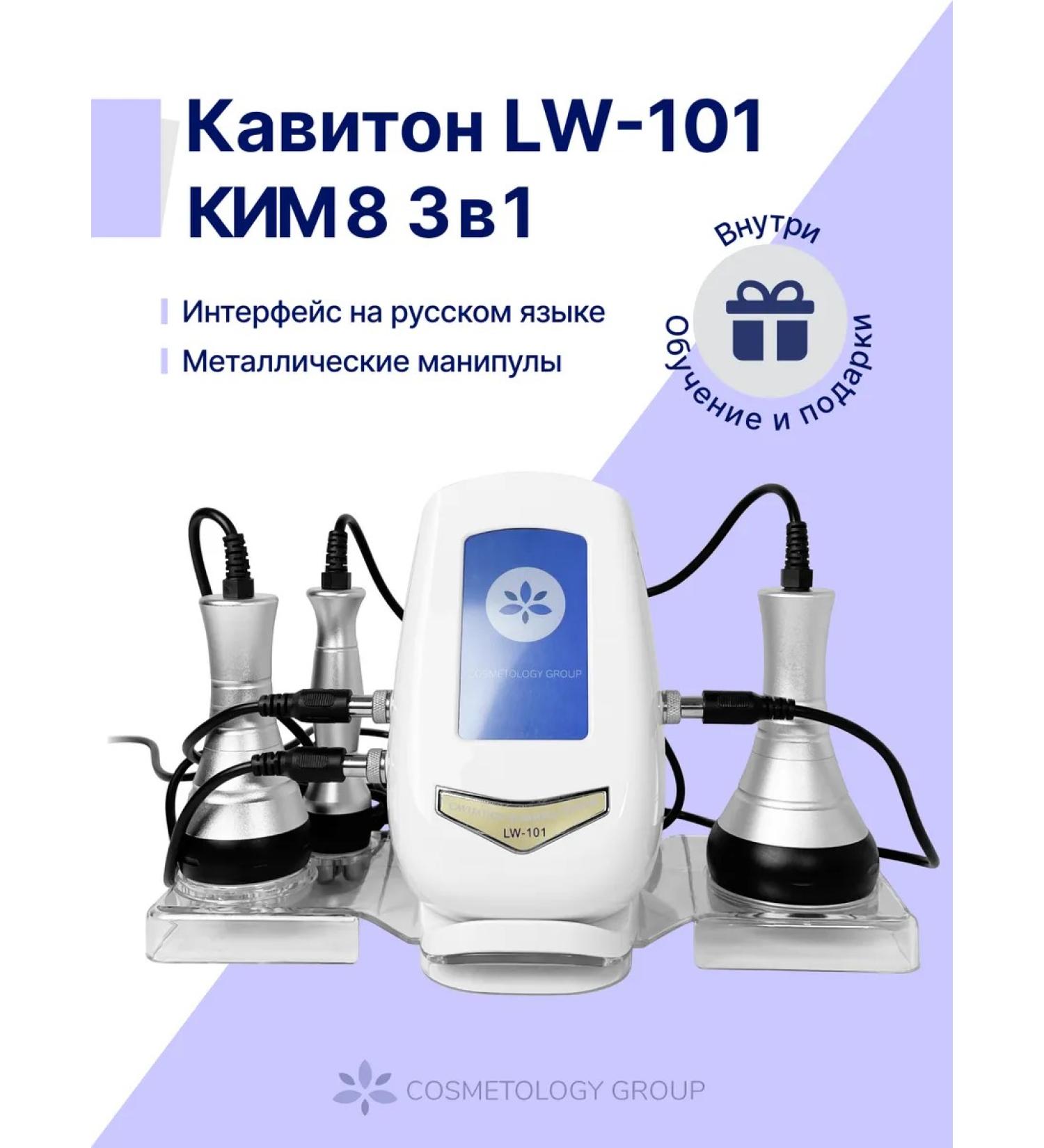 Cosmetology Group Cosmetological apparatus 3B1 cavitation rflifting - Buy Online on GoSupps.com