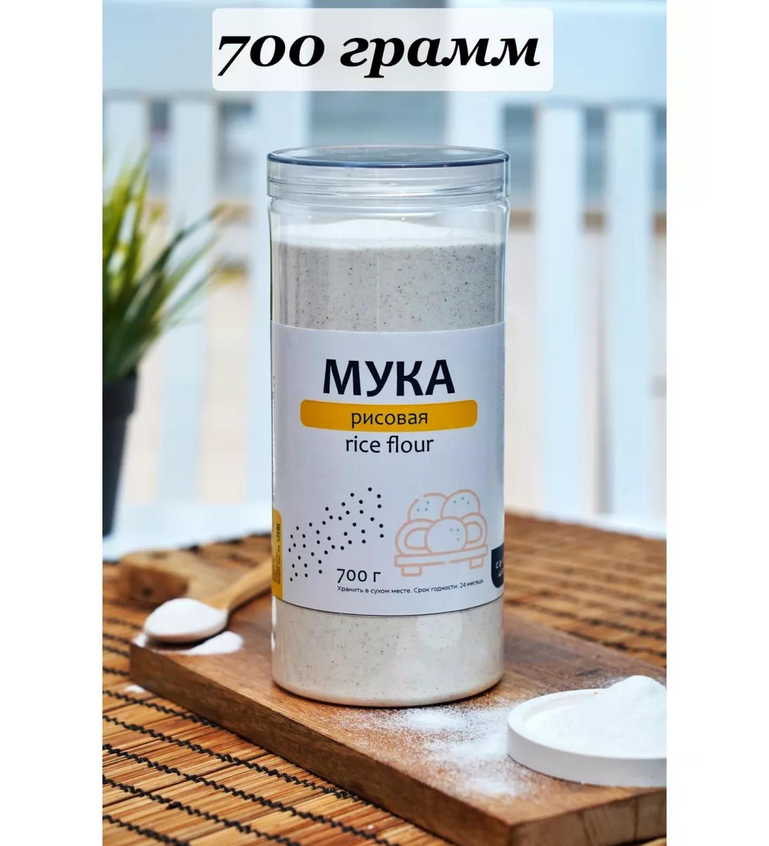 CARAWAN Rice flour 700 grams - Buy Online on GoSupps.com