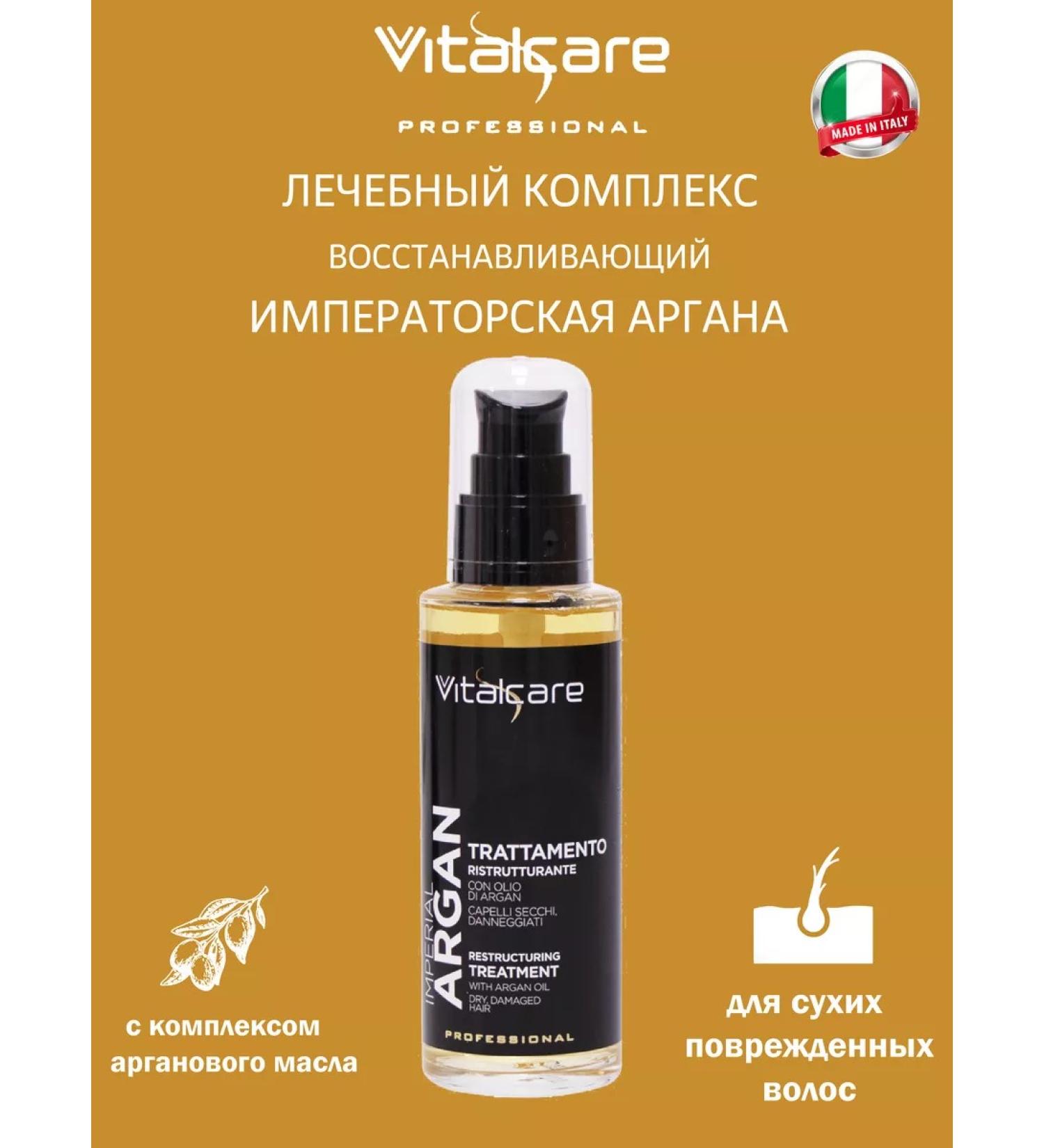 Vitalcare Imperial Argan hair oil 100ml - Buy Online on GoSupps.com