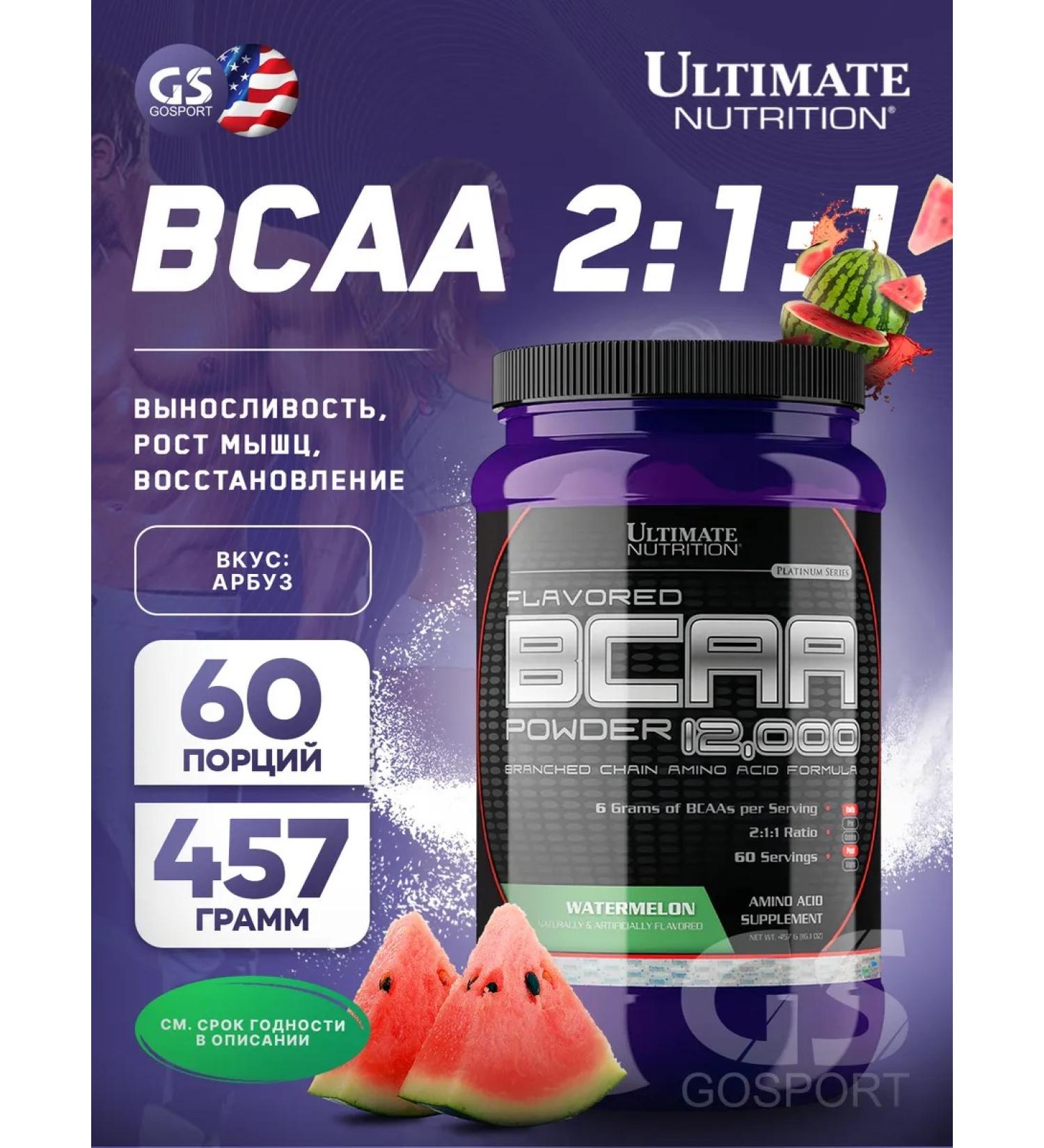 Ultimate Nutrition BCAA 2-1-1 BCAA powder for endurance 457 g watermelon - Buy Online on GoSupps.com