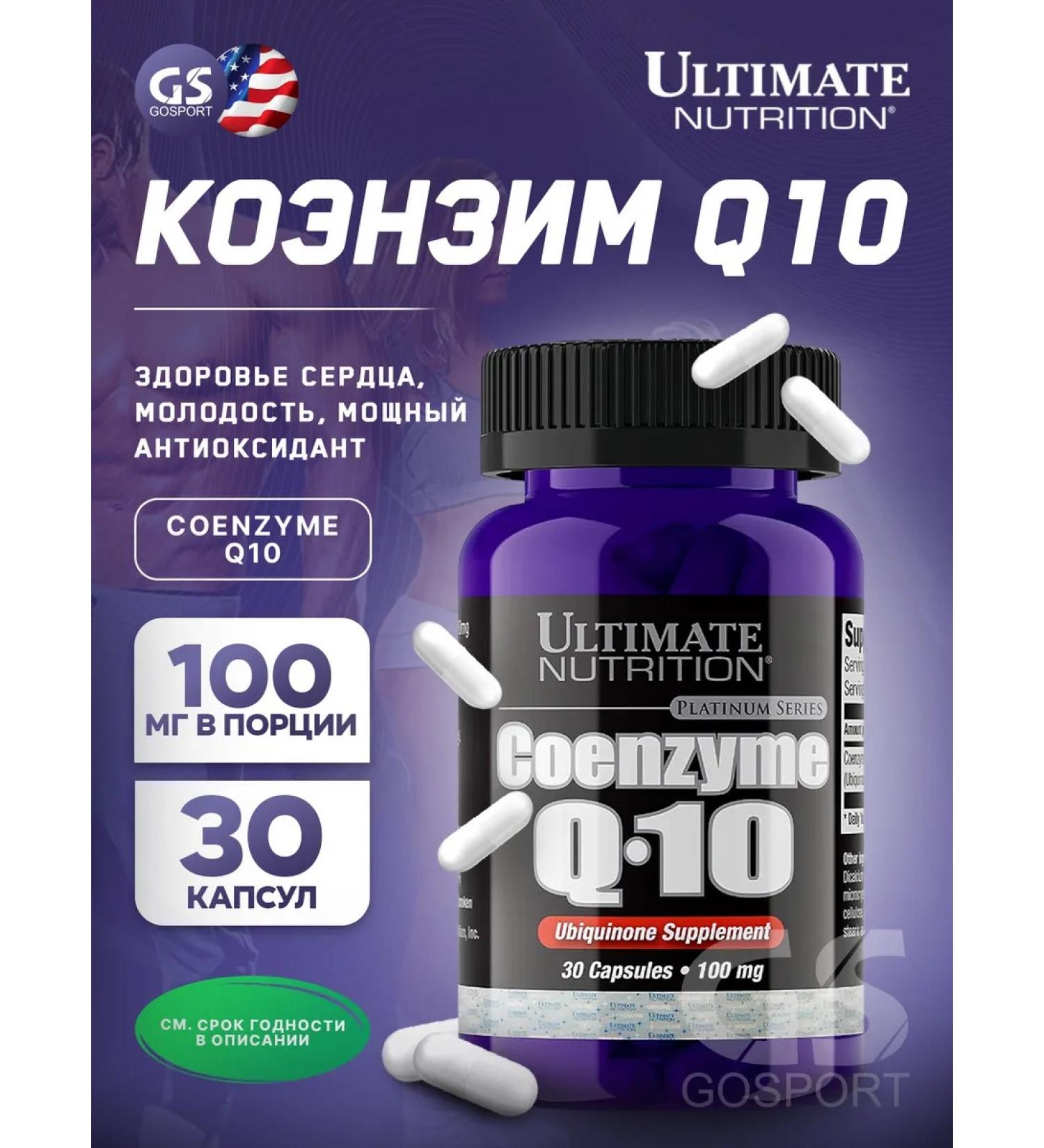 Ultimate Nutrition Coenzyme Q10 Kilikhinon 100 mg for energy Coenzyme Q10 30 caps - Buy Online on GoSupps.com