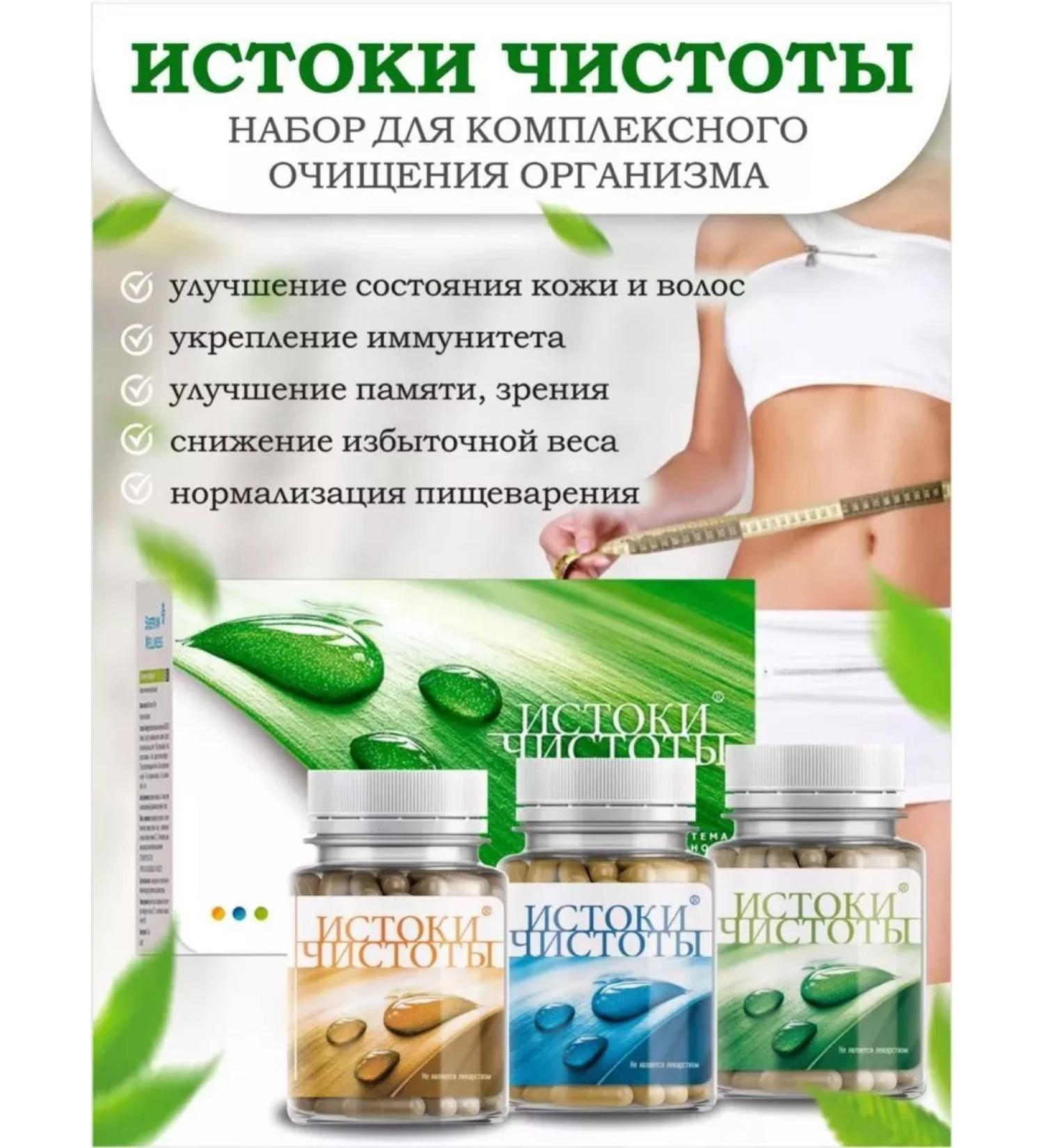 Health from Siberia The origins of purity cleansing the body - Buy Online on GoSupps.com