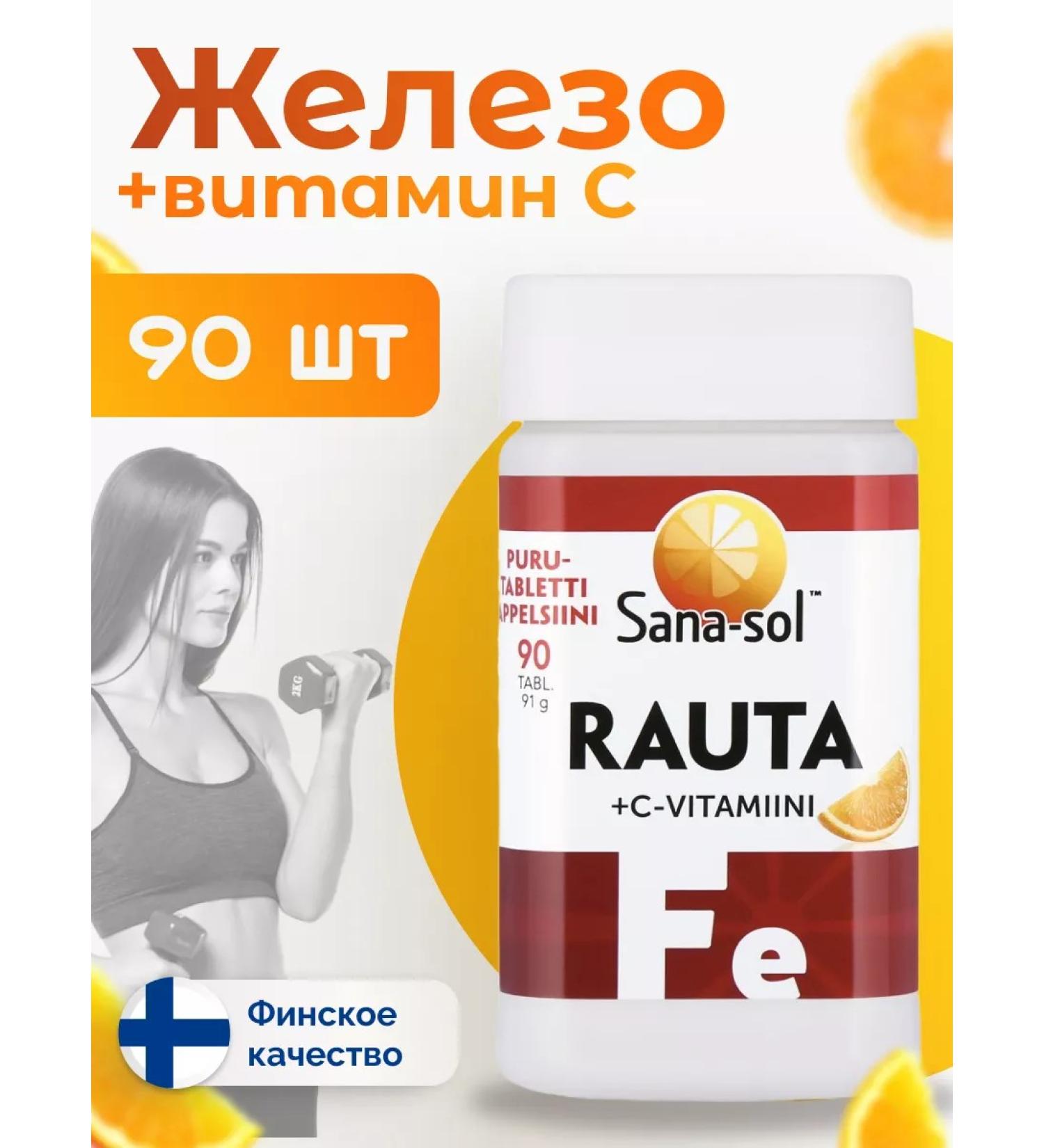 SUOMI Sana-Sol rauta iron vitamin C 90 tablets - Buy Online on GoSupps.com