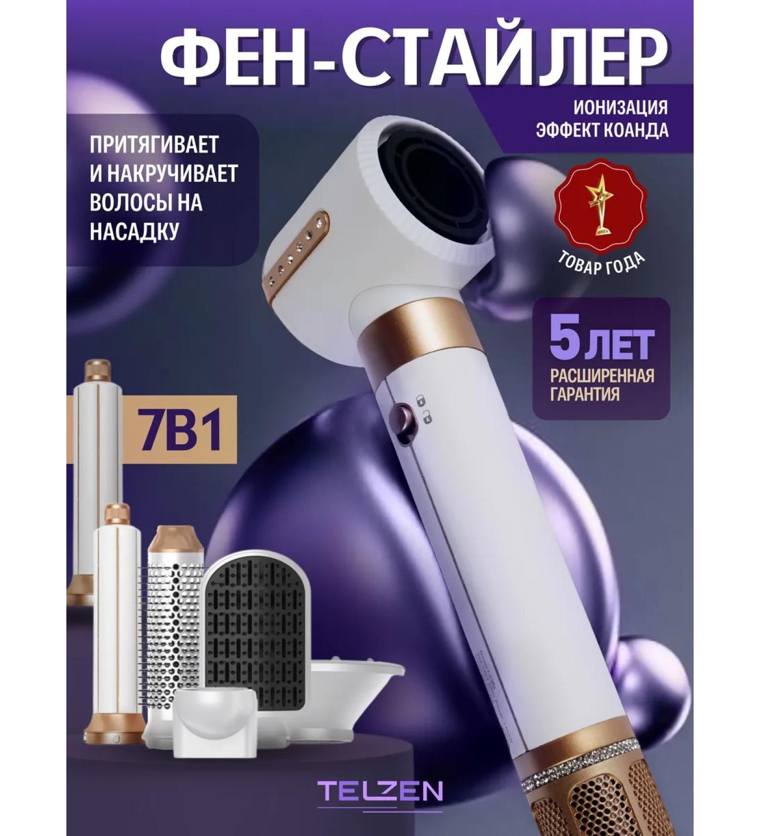 TELZEN Feng Styler 7B1 Professional for hair styling - Buy Online on GoSupps.com