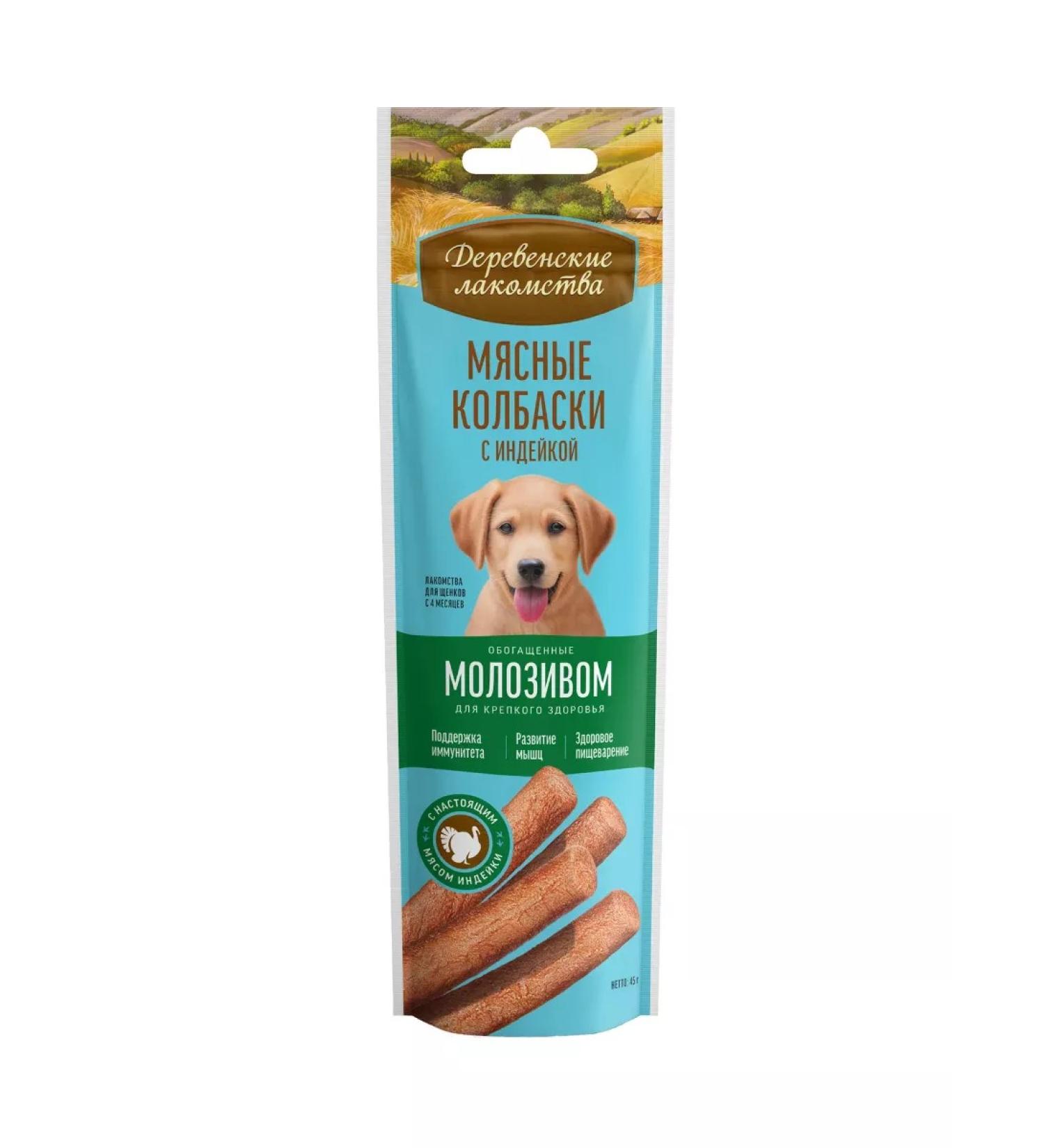 Country delicacies Sausages for puppies from 4 months with turkey 45 g