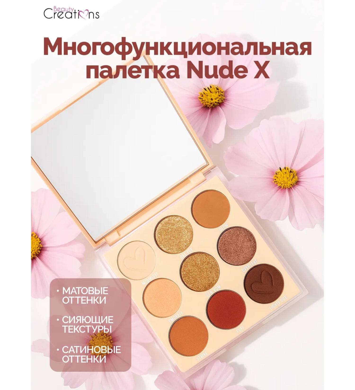 Beauty Creations Eye and makeup shadows - Buy Online on GoSupps.com