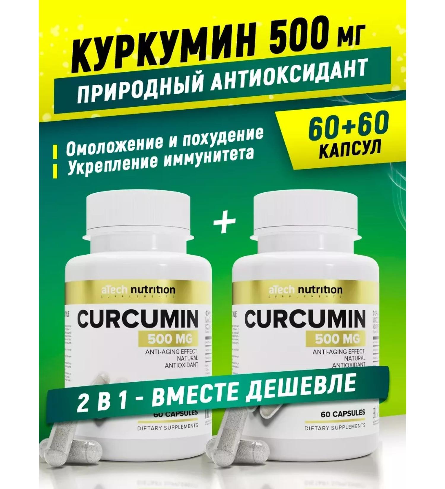 aTech nutrition Dietary bd food set 60 + 60 capsules - Buy Online on GoSupps.com