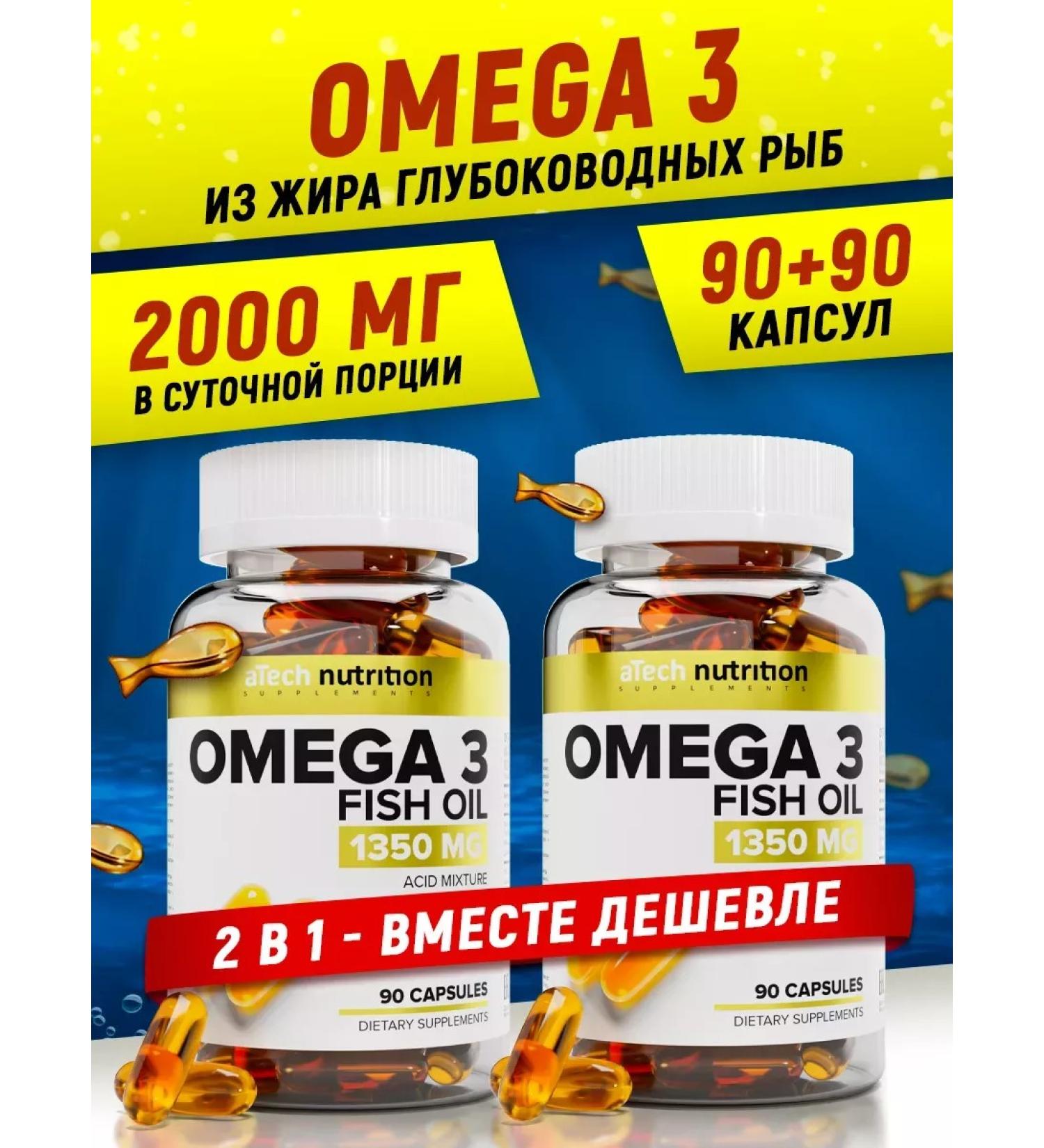 aTech nutrition Diet omega 3 fish fat vitamins - Buy Online on GoSupps.com