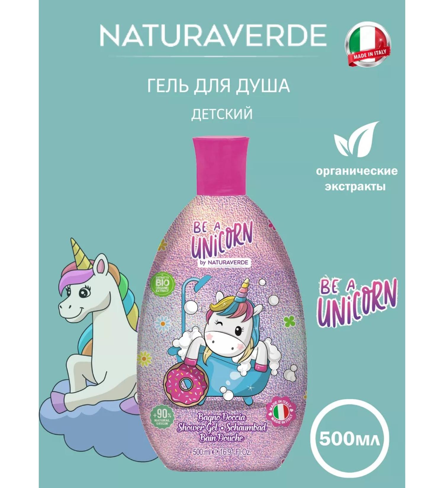 NATURAVERDE Children's shower Gel Unicorn 500ml - Buy Online on GoSupps.com