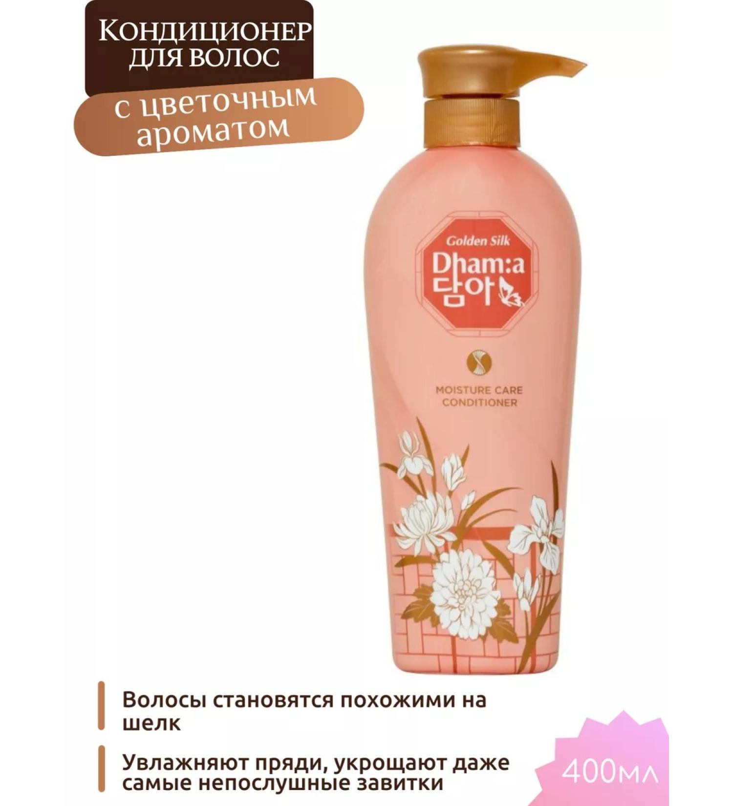 Lion Korea hair conditioner with floral aroma 400ml