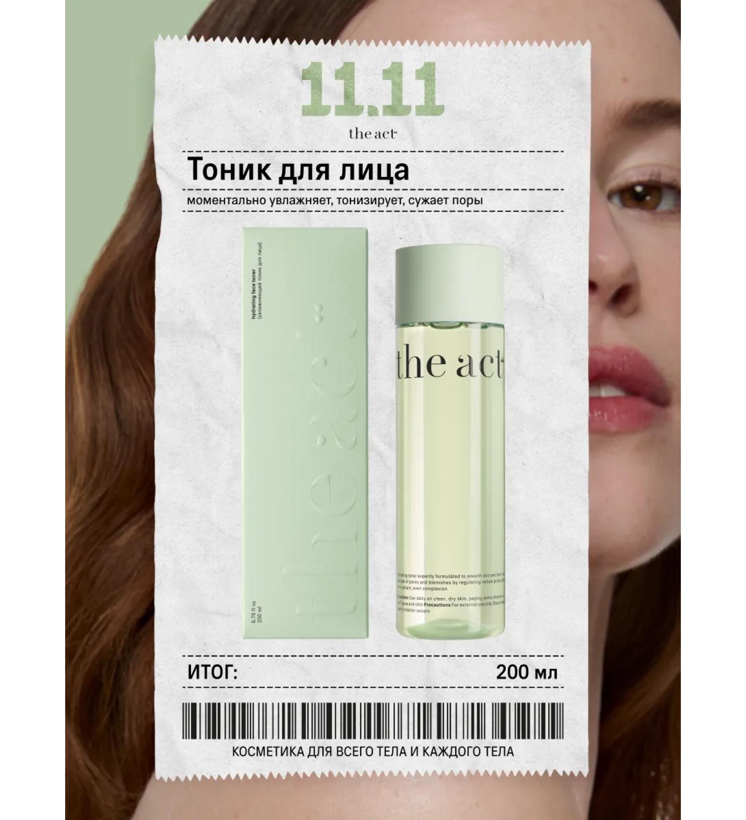 The Act Moisturizing facial tonic 200 ml - Buy Online on GoSupps.com