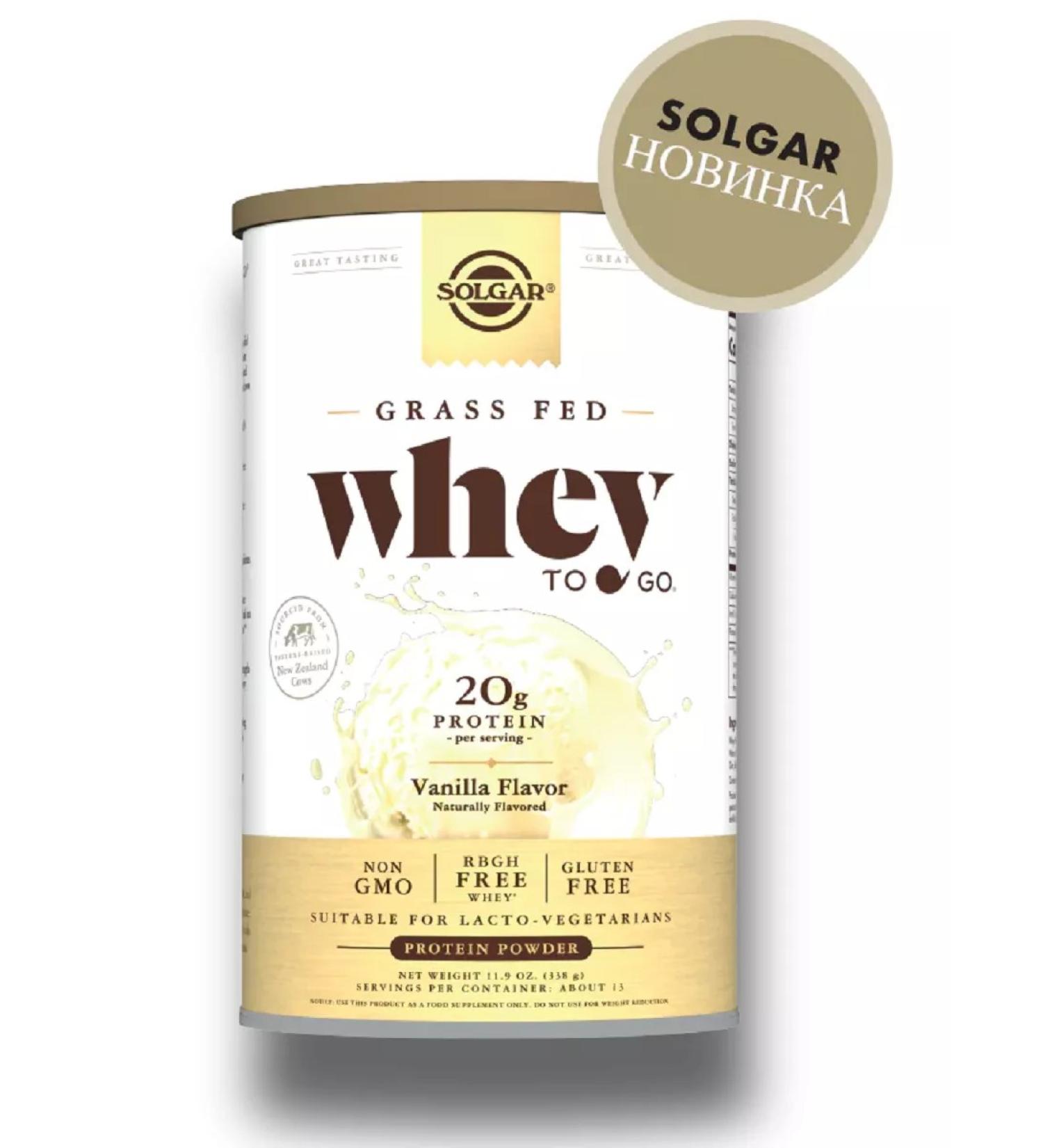 SOLGAR Powder protein serum vay TU GOU Vanil 338 g - Buy Online on GoSupps.com