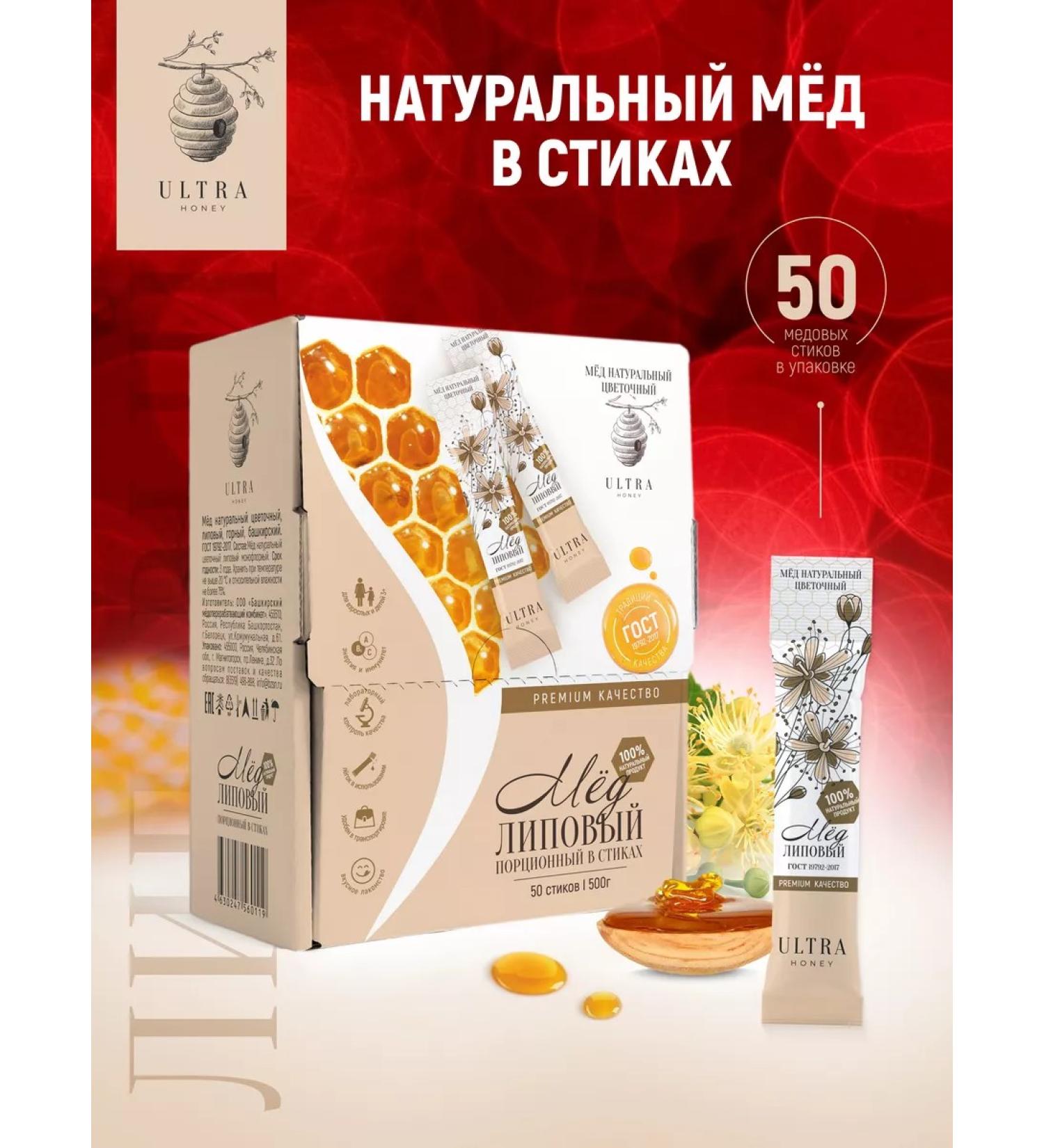 Ultra Honey Honey natural Bashkir set Showbox 500 grams - Buy Online on GoSupps.com