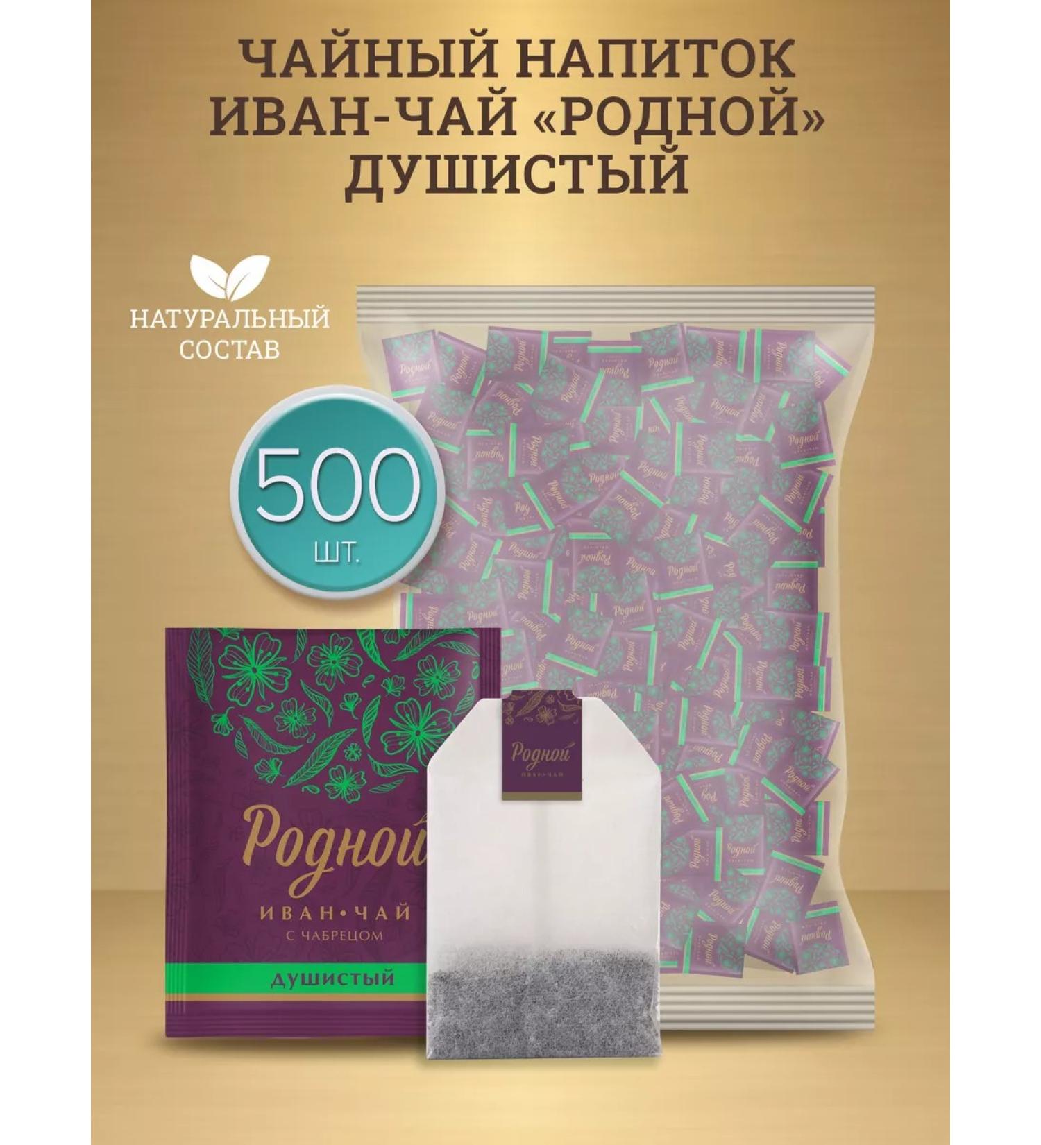 Native Ivan Tea fermented with thyme 500 pcs - Buy Online on GoSupps.com