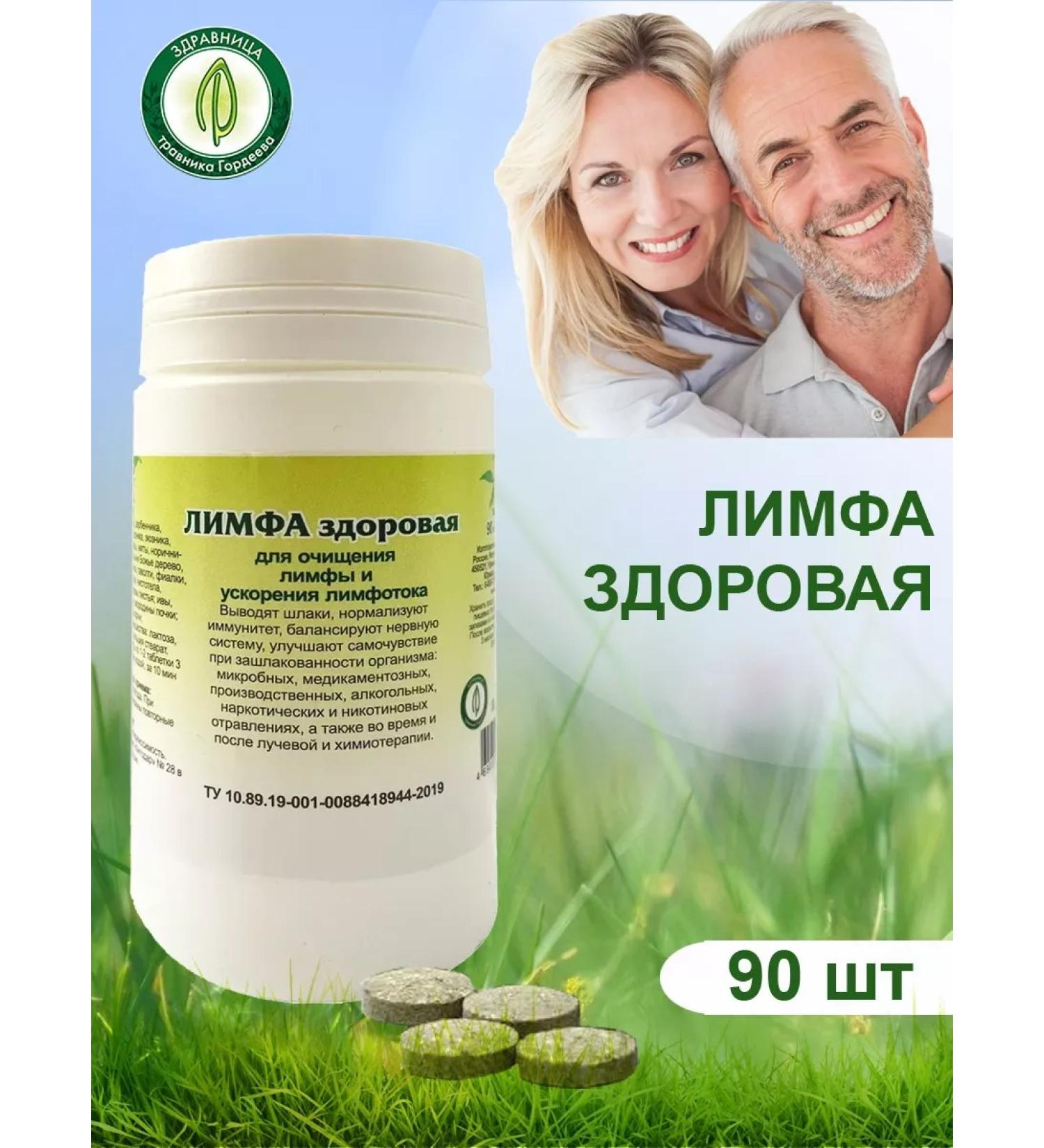 Gordeev Herbal collection of lymph healthy - Buy Online on GoSupps.com