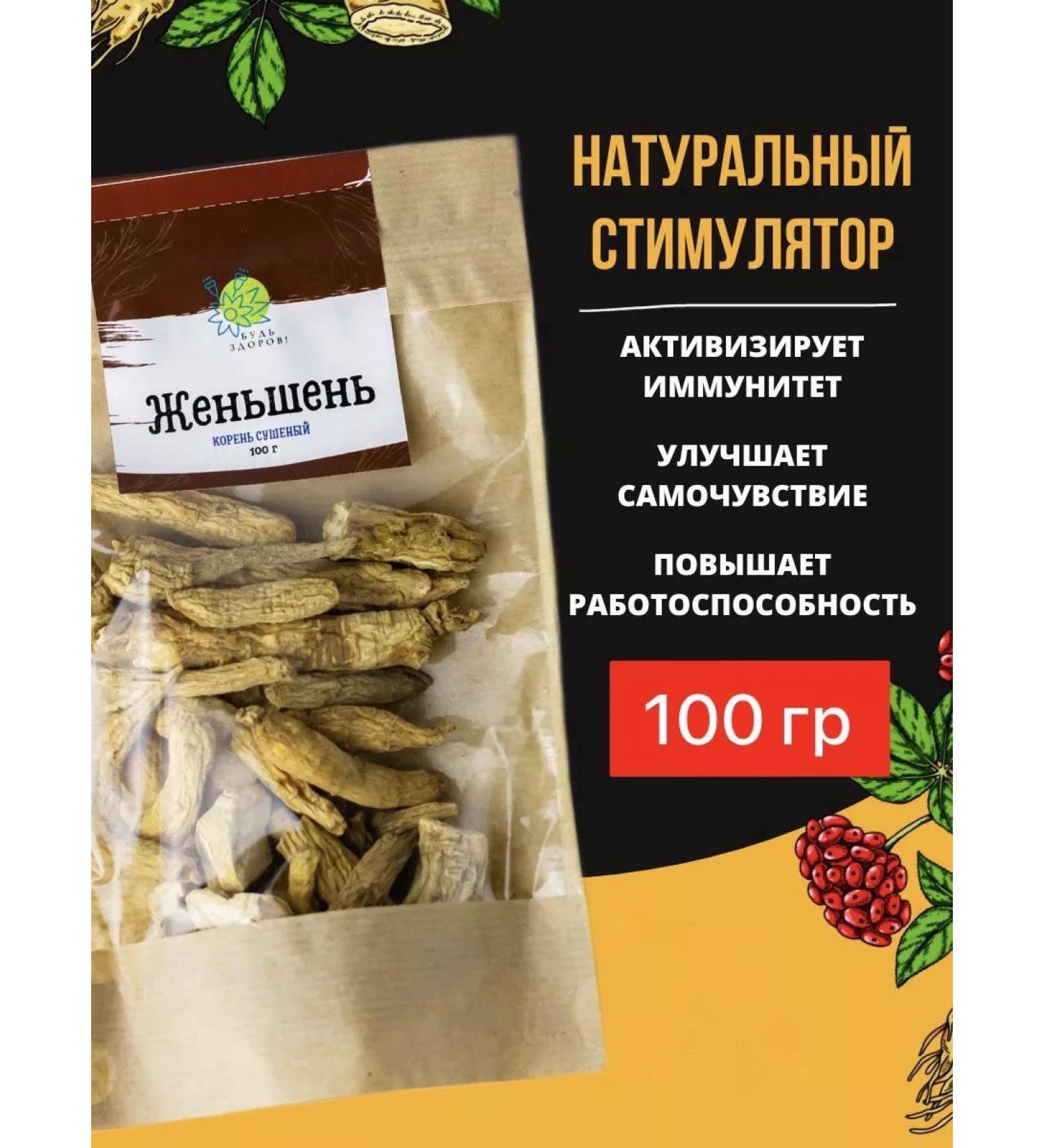 Be healthy ginseng dried root for tea 100g