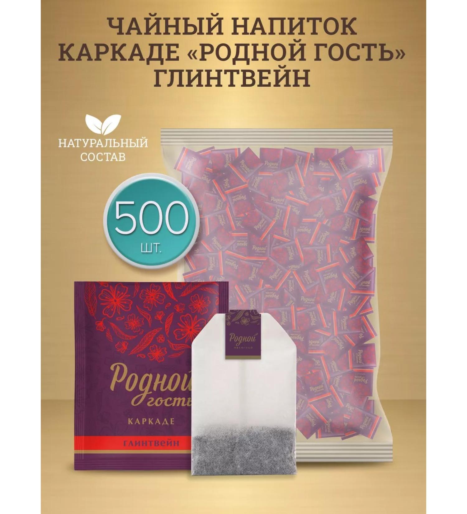 Native Tea fermented caracade mulled wine 500 pcs - Buy Online on GoSupps.com