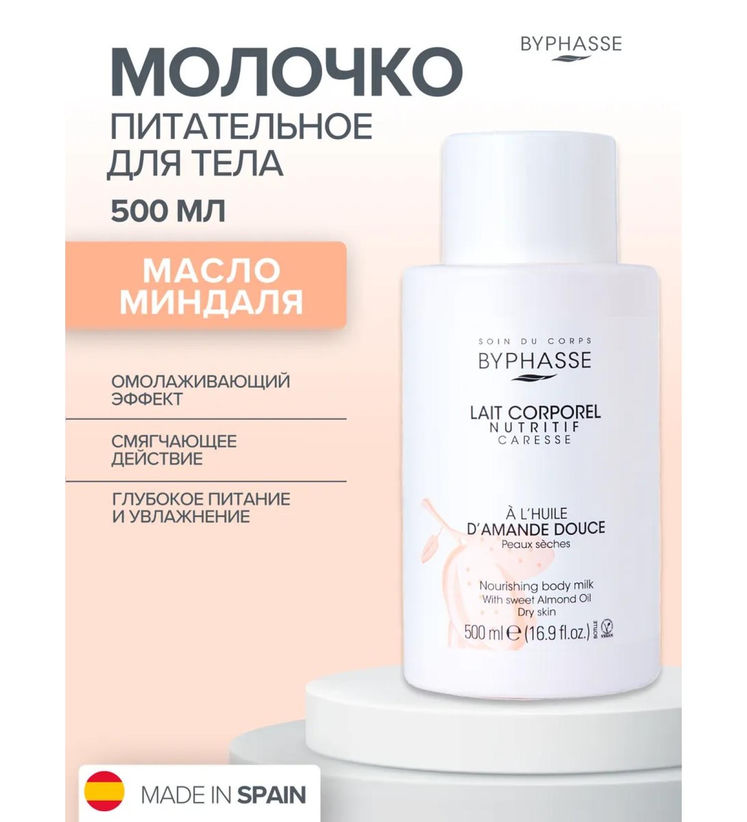 Byphasse Body milk with sweet almond oil 500 ml - Buy Online on GoSupps.com