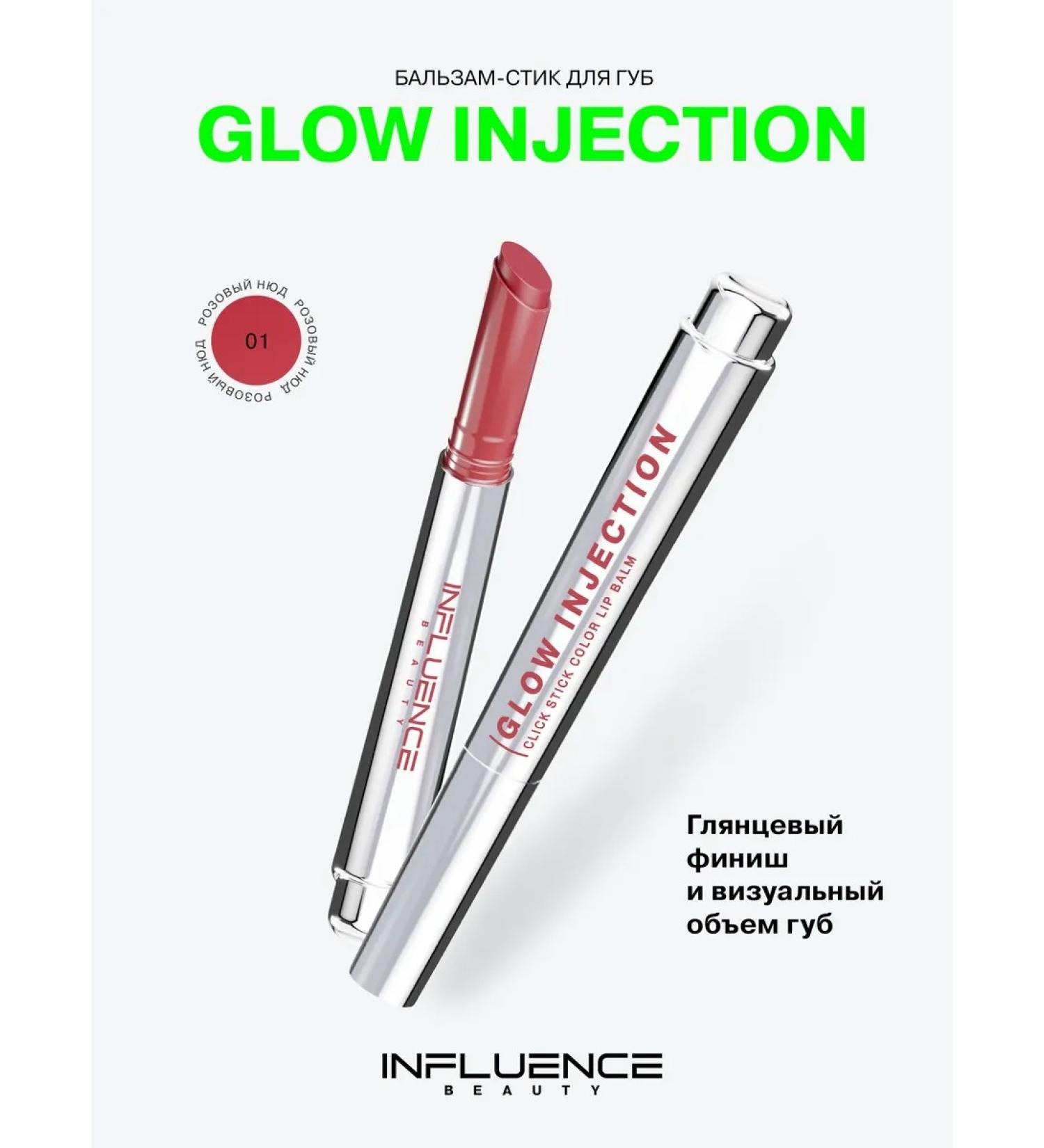 Influence Beauty Lipstick lip balm Glow Injection moisturizing tone 01 2g - Buy Online on GoSupps.com