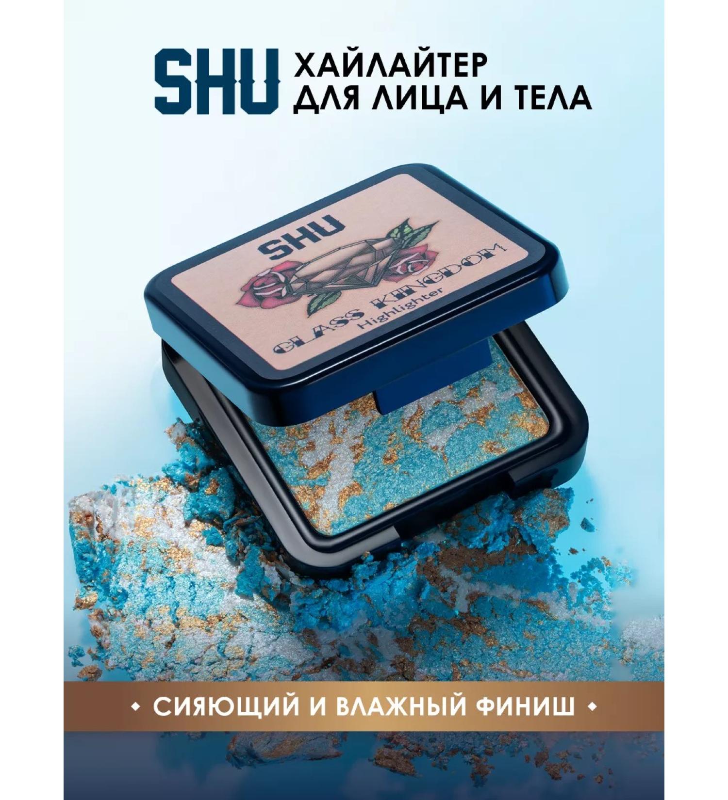 SHU Highlighter for the face and body compact Glass Kingdom - Buy Online on GoSupps.com